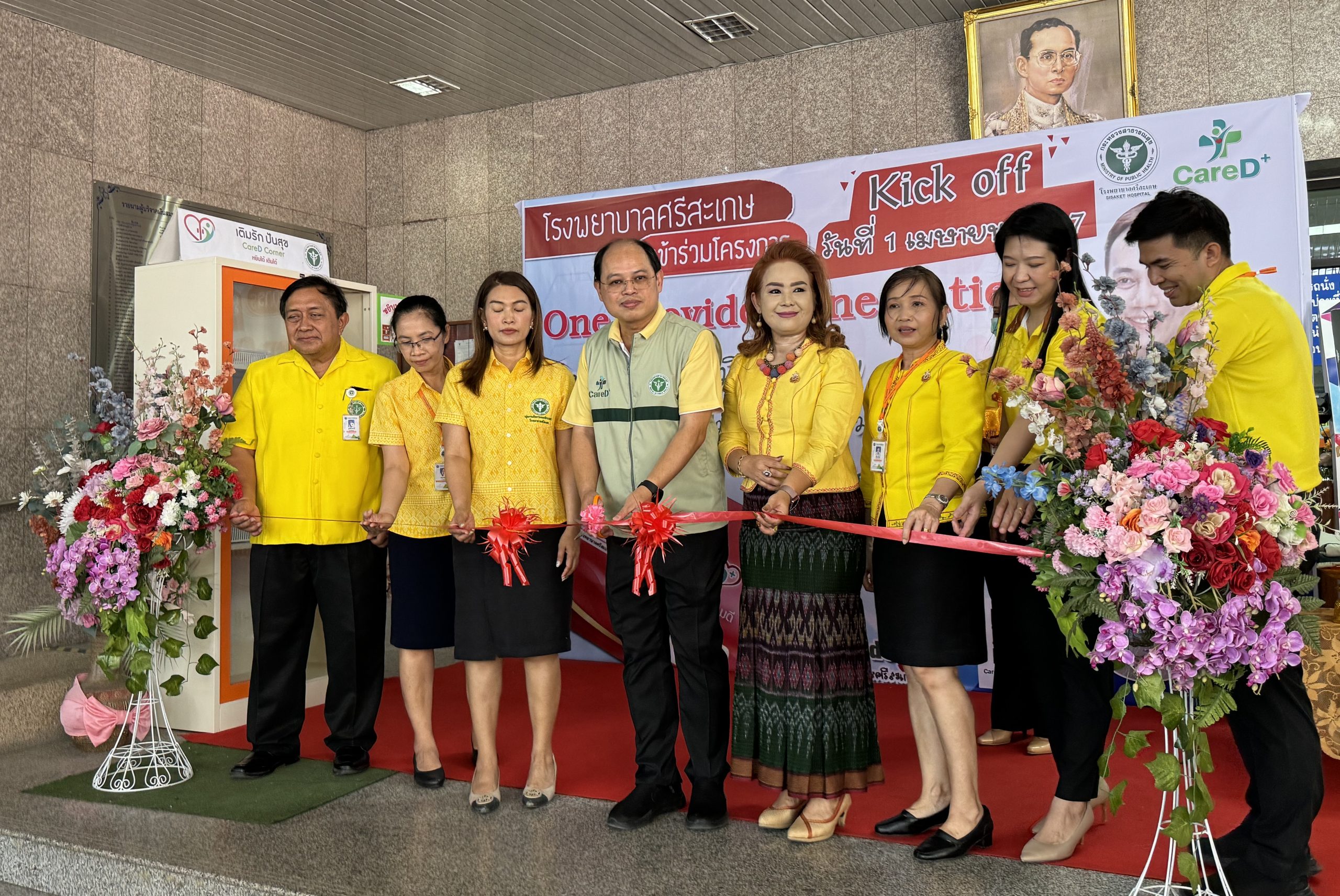 ศรีสะเกษ-รพ.ศรีสะเกษ kick off one provider one patient หวังขจัดปัญหาความขัดแย้งระหว่างแพทย์กับผู้ป่วยและญาติ