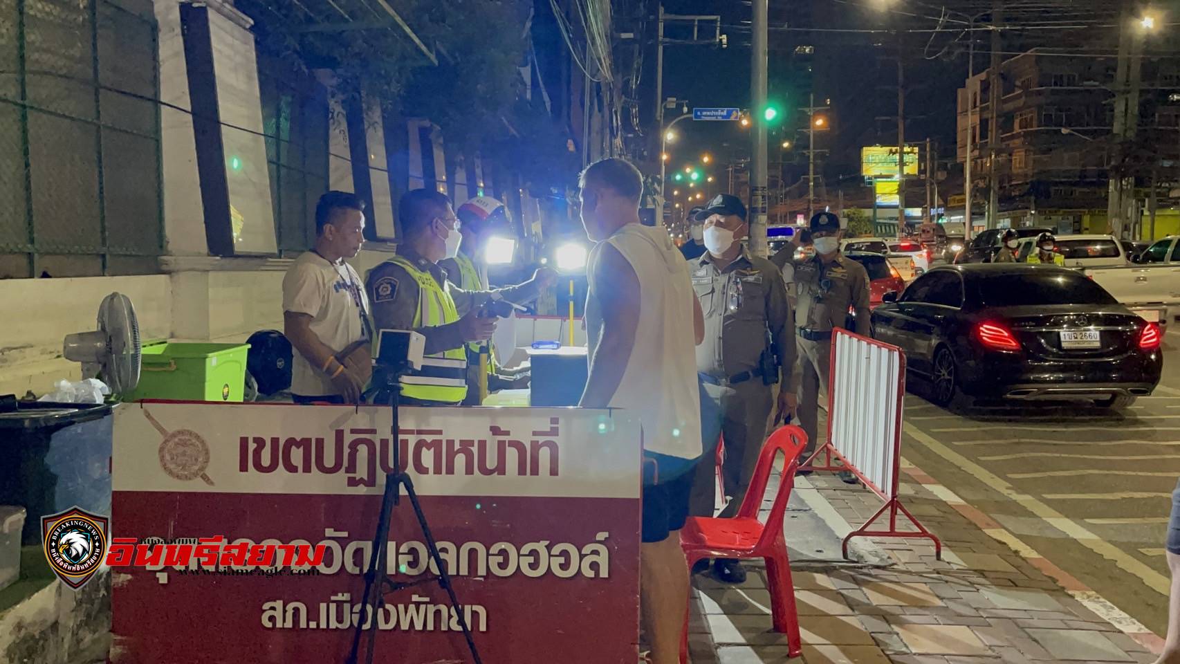 ชลบุรี-ตำรวจพัทยา ตั้งด่าน 7 วันอันตราย เตือนประชาชน นักเที่ยว เมาไม่ขับ