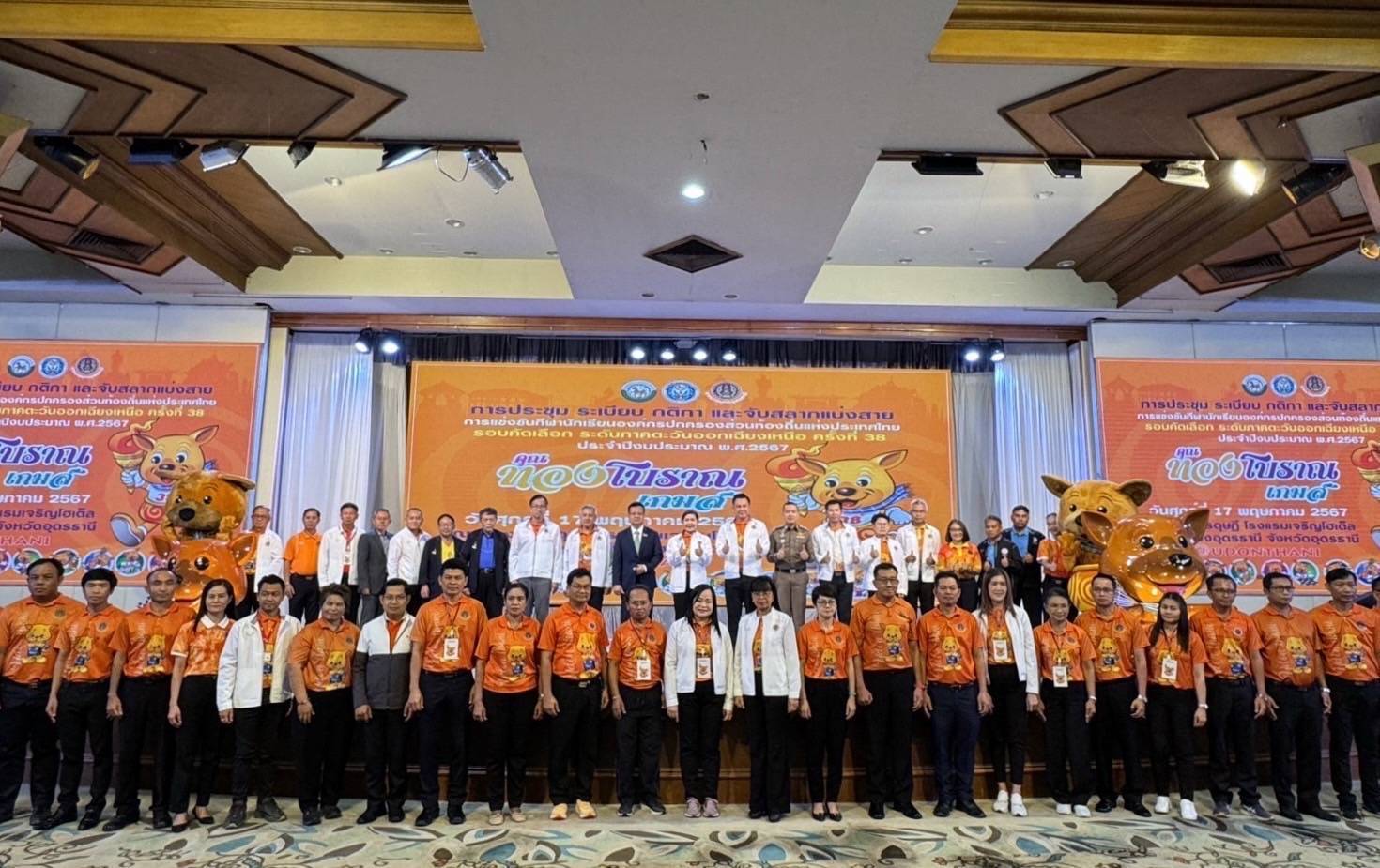 อุดรธานี-เชิญชวนชมและเชียร์ กีฬานักเรียนองค์กรปกครองส่วนท้องถิ่นแห่งประเทศไทย