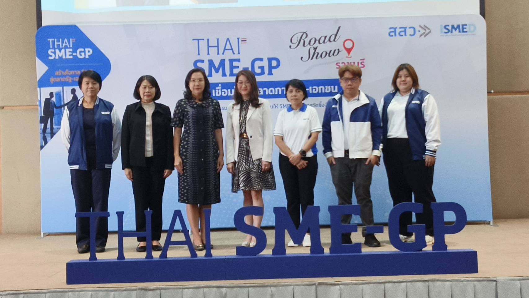ราชบุรี-สสว.จัดงาน”THAI SME-GP Roadshow@ราชบุรี” ดัน SMEเข้าสู่ตลาดภาครัฐ