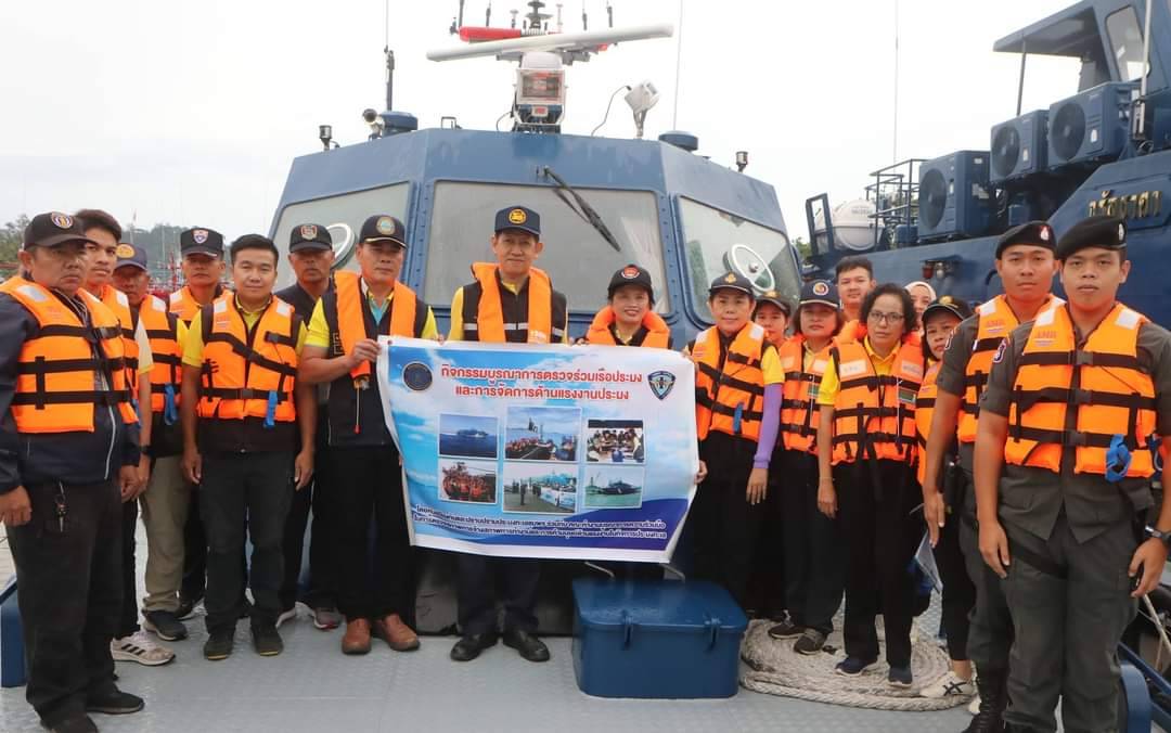 ชุมพร-บูรณาการตรวจสภาพการจ้างงานในเรือประมง เพื่อป้องกันการค้ามนุษย์และแรงงานผิดกฎหมาย