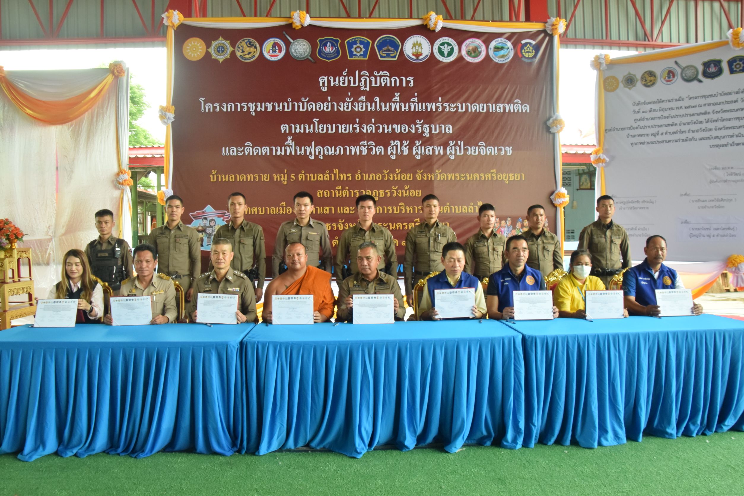 อยุธยา-จัดโครงการชุมชนบำบัดอย่างยั่งยืนในพื้นที่แพร่ระบาดยาเสพติด