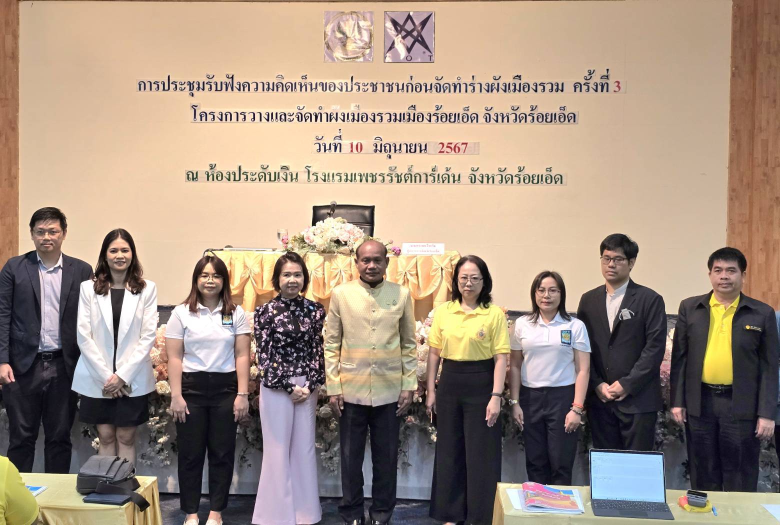 ร้อยเอ็ด-จัดประชุมรับฟังความคิดเห็นผู้เกี่ยวข้องก่อนจัดทำร่างผังเมืองรวม