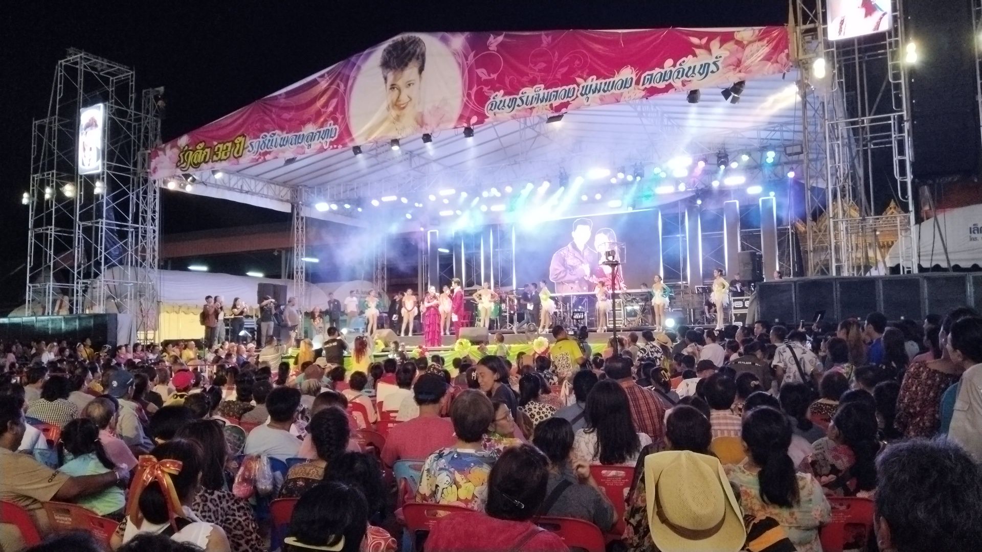 สุพรรณบุรี-บรรยากาศคอนเสิร์ตงานครบรอบ 32 ปีราชินีลูกทุ่ง”พุ่มพวง”