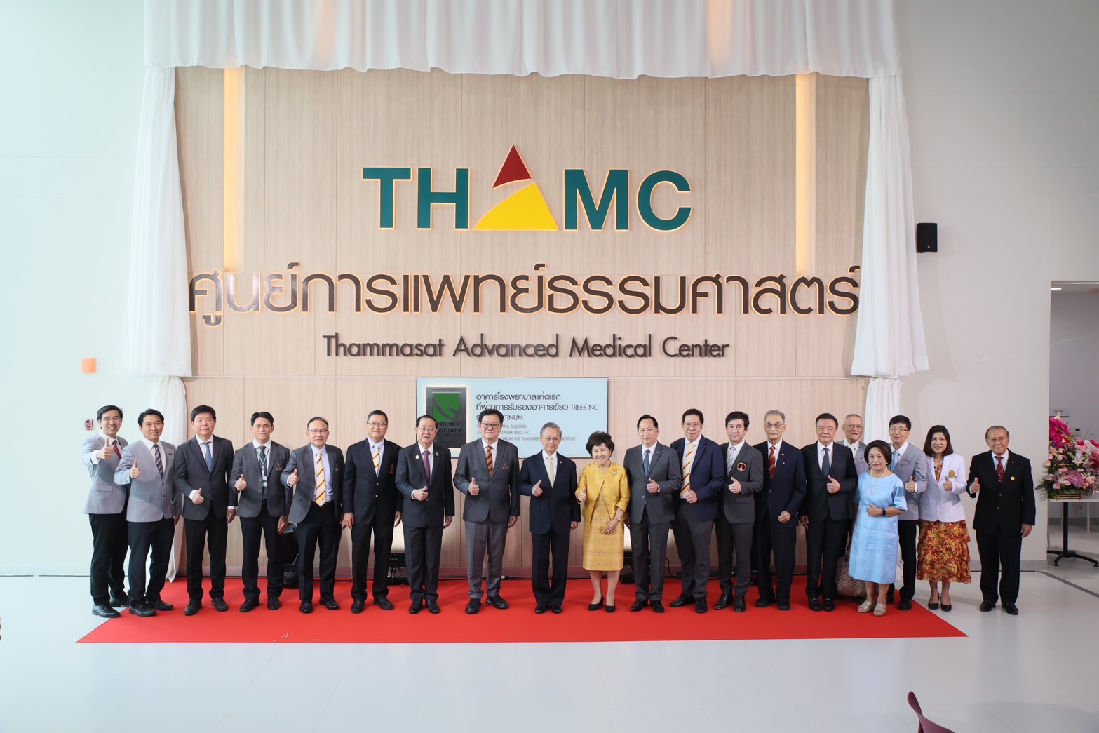 ปทุมธานี-ชวน หลีกภัย อดีตนายกฯ เปิดอาคารศูนย์การแพทย์ธรรมศาสตร์ THAMC