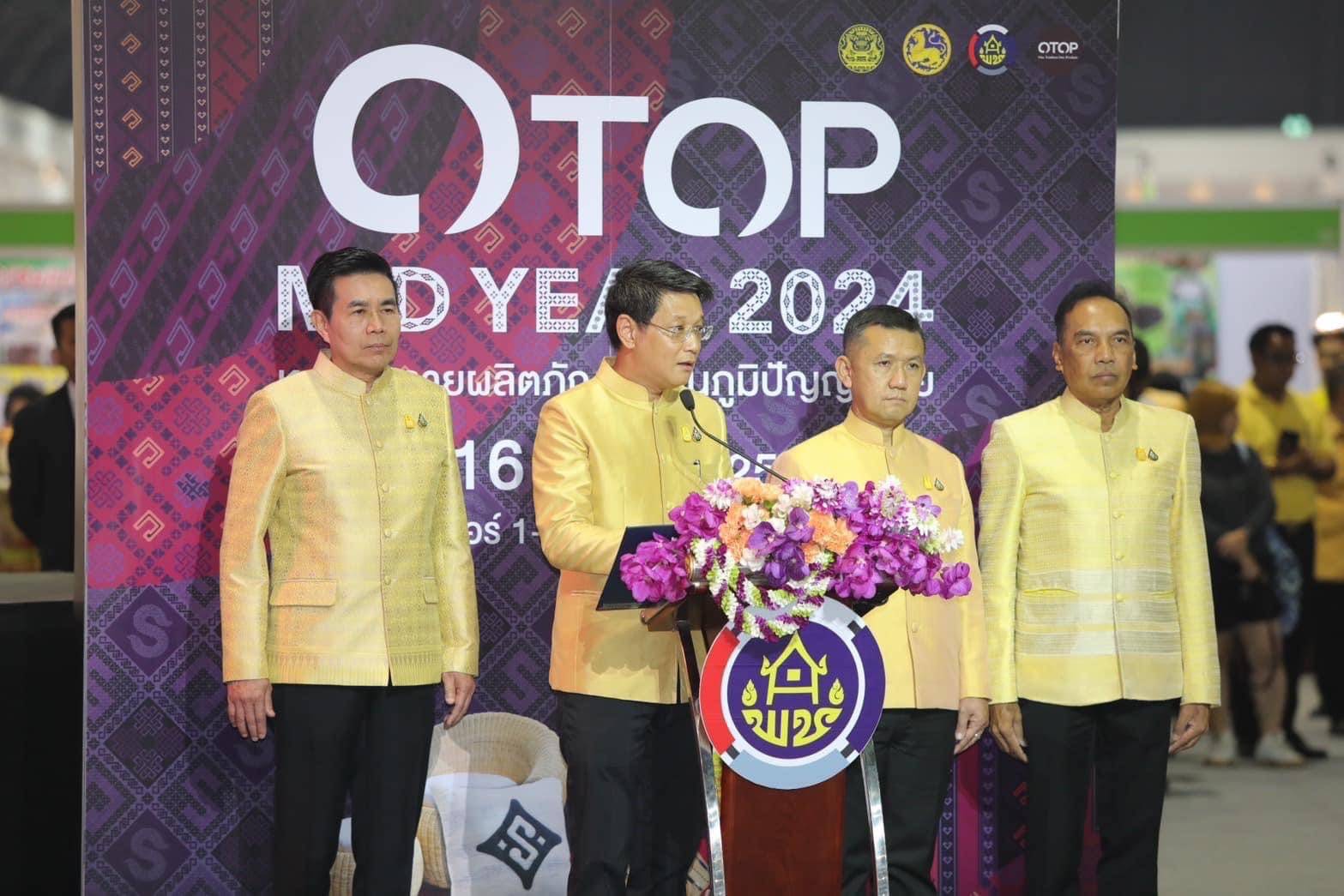 อำนาจเจริญ-พช.ร่วมพิธีเปิดงาน OTOP MIDYEAR 2024 “หลากหลายผลิตภัณฑ์ สีสันภูมิปัญญาไทย”