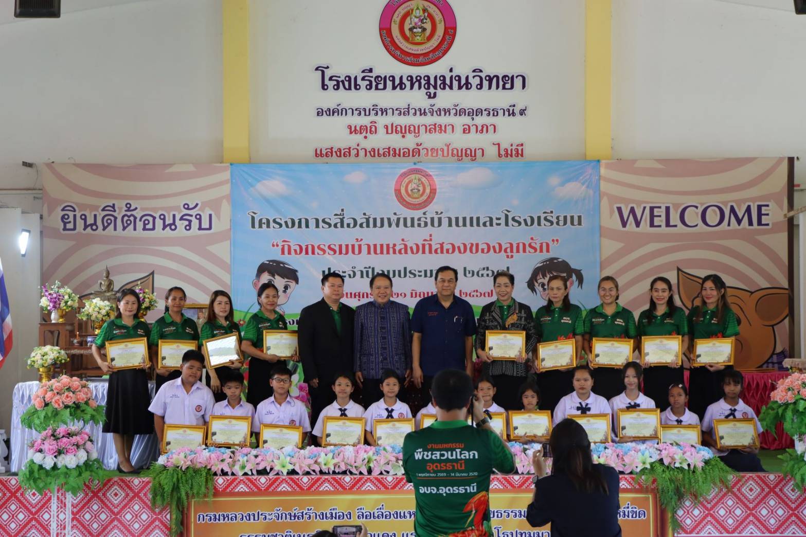 อุดรธานี-อบจ.จัดสื่อสัมพันธ์ ให้ โรงเรียนเป็นบ้านหลังที่สองของลูกรัก