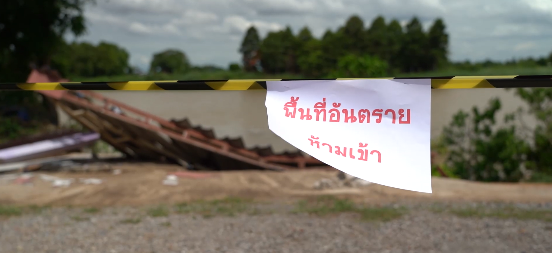 ชัยนาท-ตลิ่งริมแม่น้ำเจ้าพระยาทรุดตัวชาวบ้านพระวิ่งหนีตายกันวุ่น