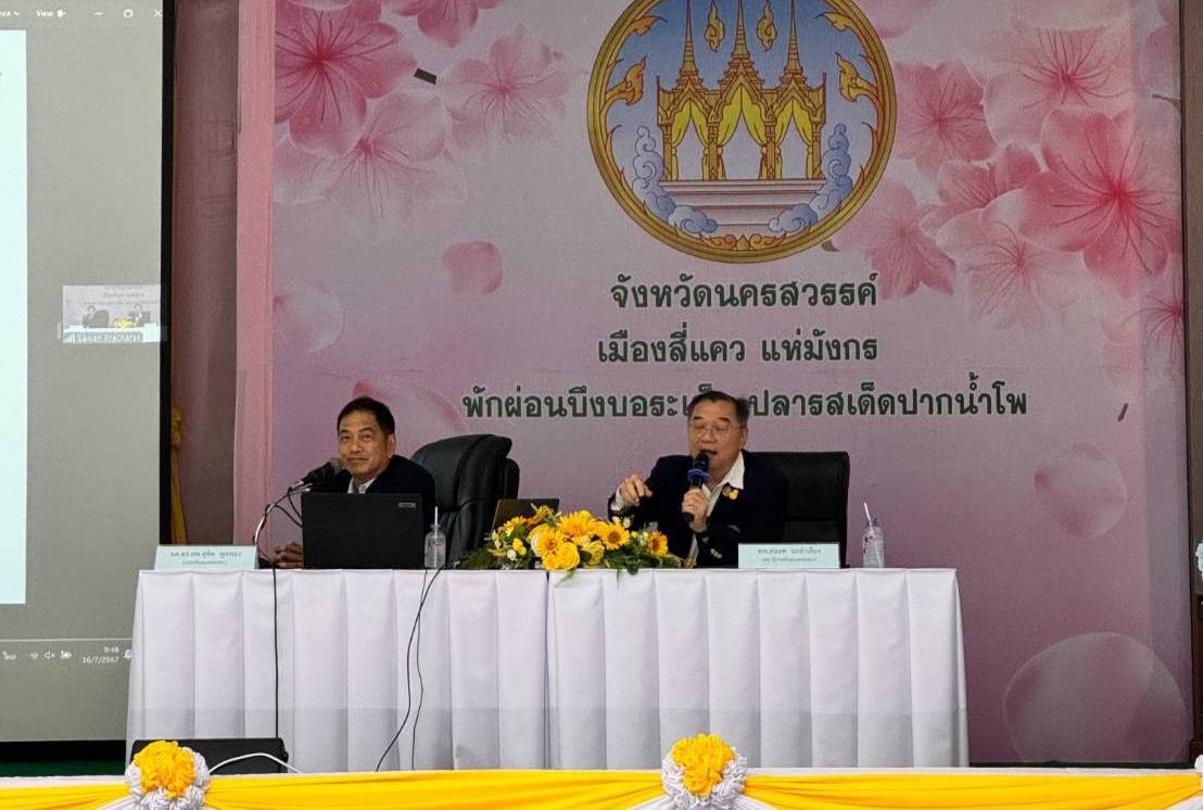 นครสวรรค์-นายกทันตแพทย์สภา จัดประชุมคณะทันตแพทย์จังหวัดนครสวรรค์และจังหวัดใกล้เคียง ดูแลสุขภาพช่องปากปชช.