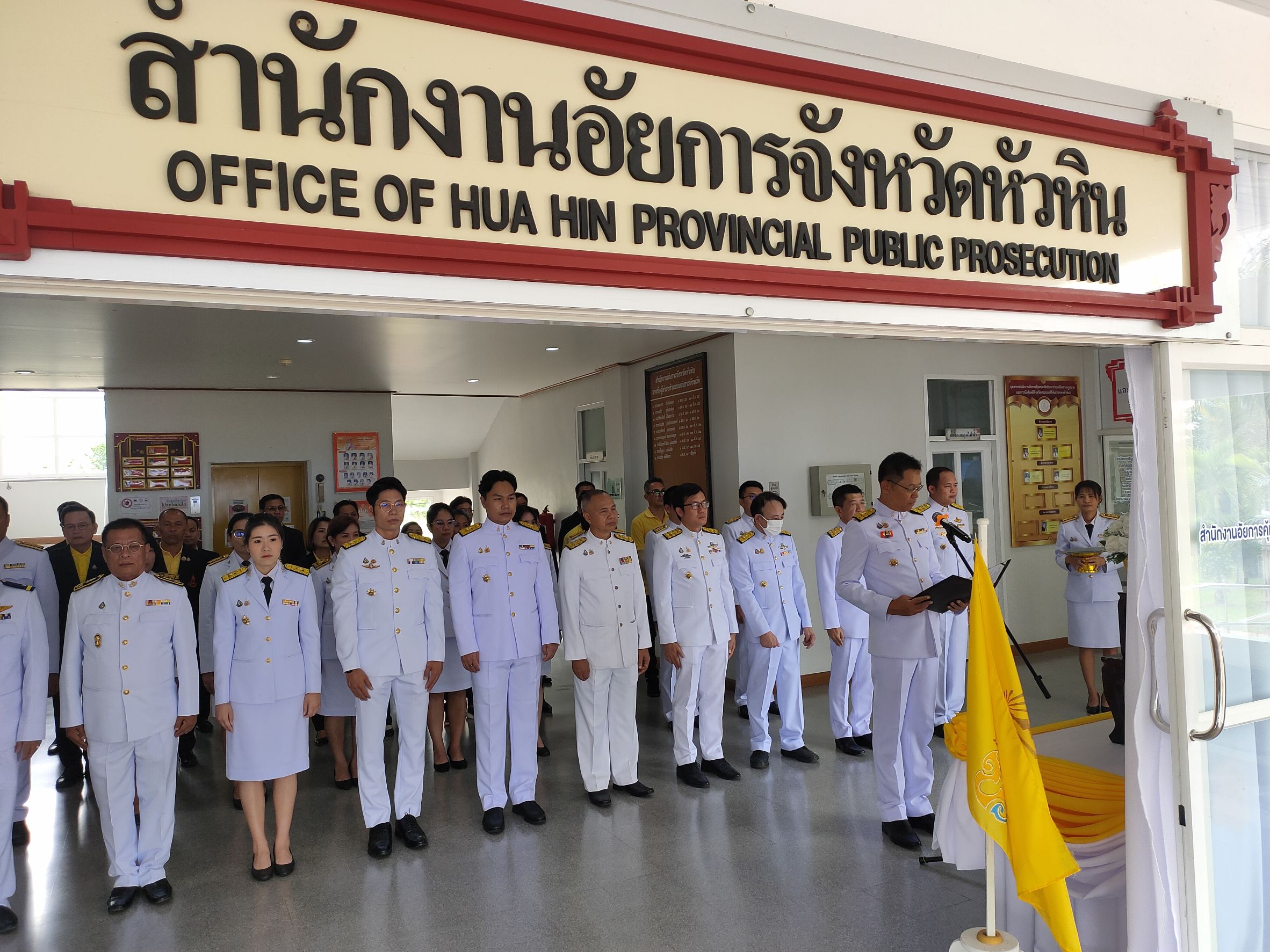 ประจวบคีรีขันธ์-อัยการถวายสัตย์ปฎิญาณและปลูกต้นไม้ ถวายในหลวง