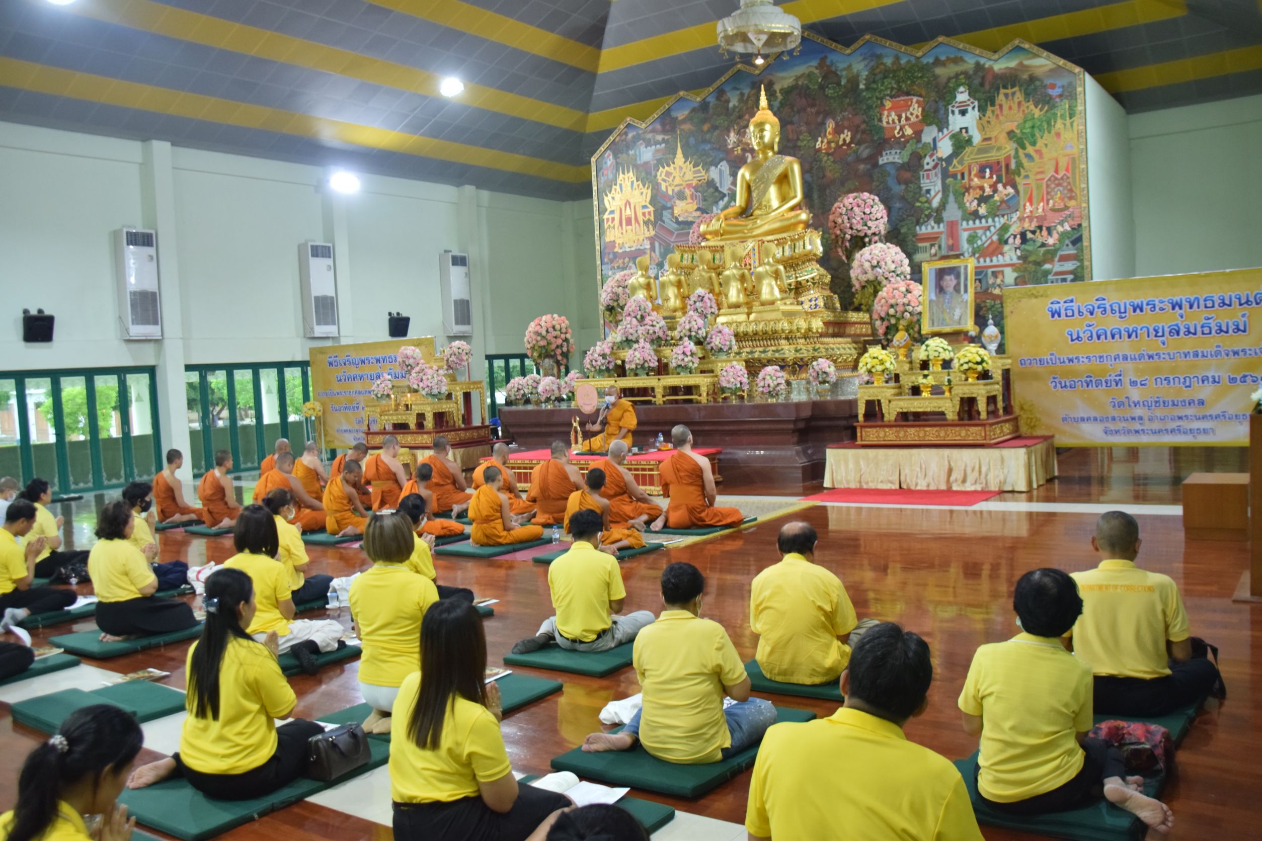 อยุธยา-วัดใหญ่ชัยมงคลจัดพิธีเจริญพระพุทธมนต์ นวัคคหายุสมธัมม์