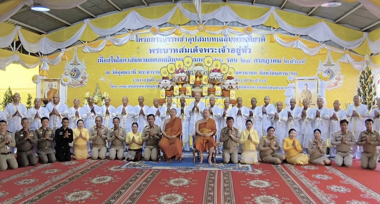 นครนายก-พิธีโครงการบรรพชาอุปสมบทเฉลิมพระเกียรติพระบาทสมเด็จพระเจ้าอยู่หัว