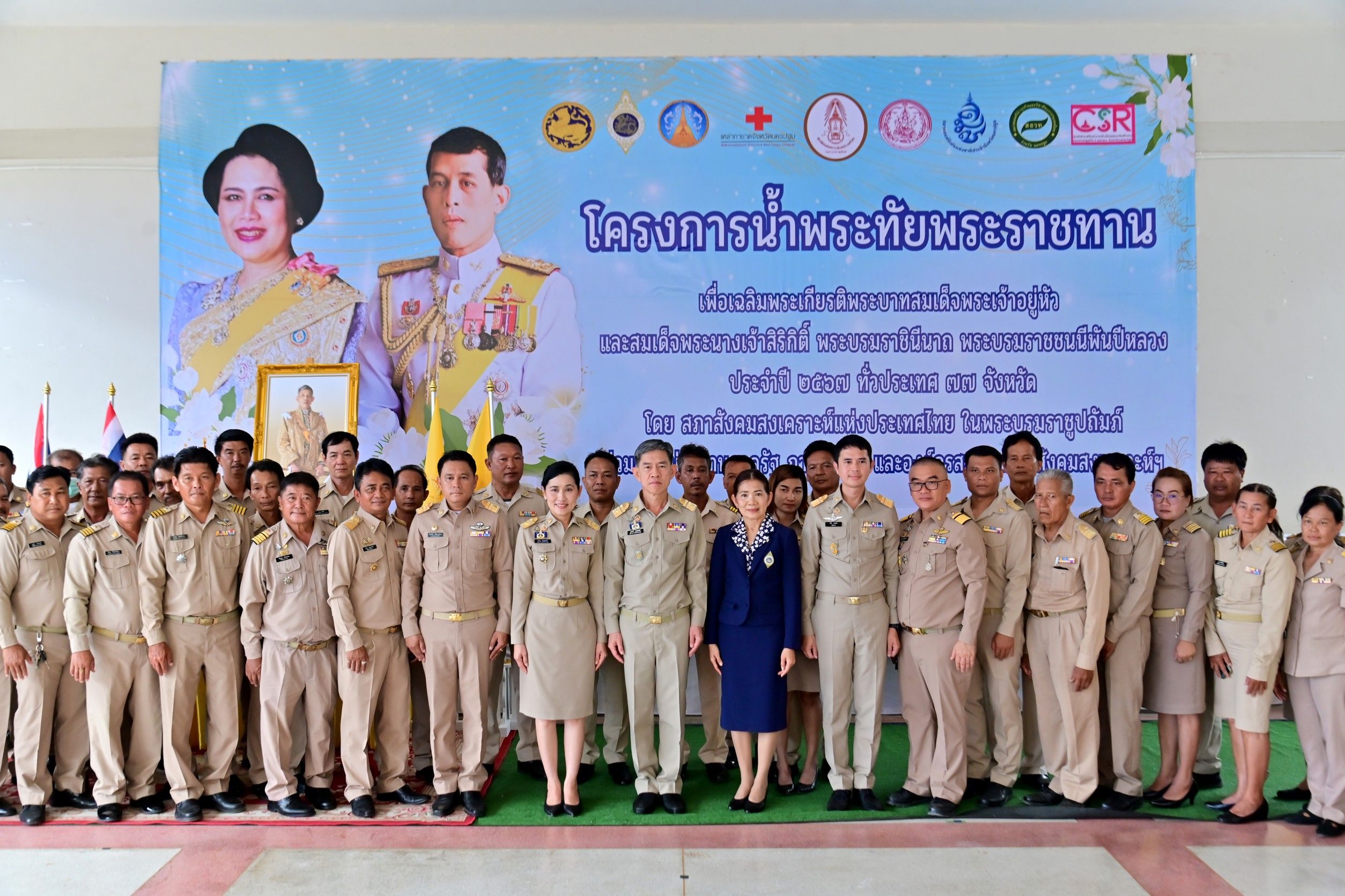 นครปฐม-จัดกิจกรรมโครงการน้ำพระทัยพระราชทานส่วนภูมิภาคฯ