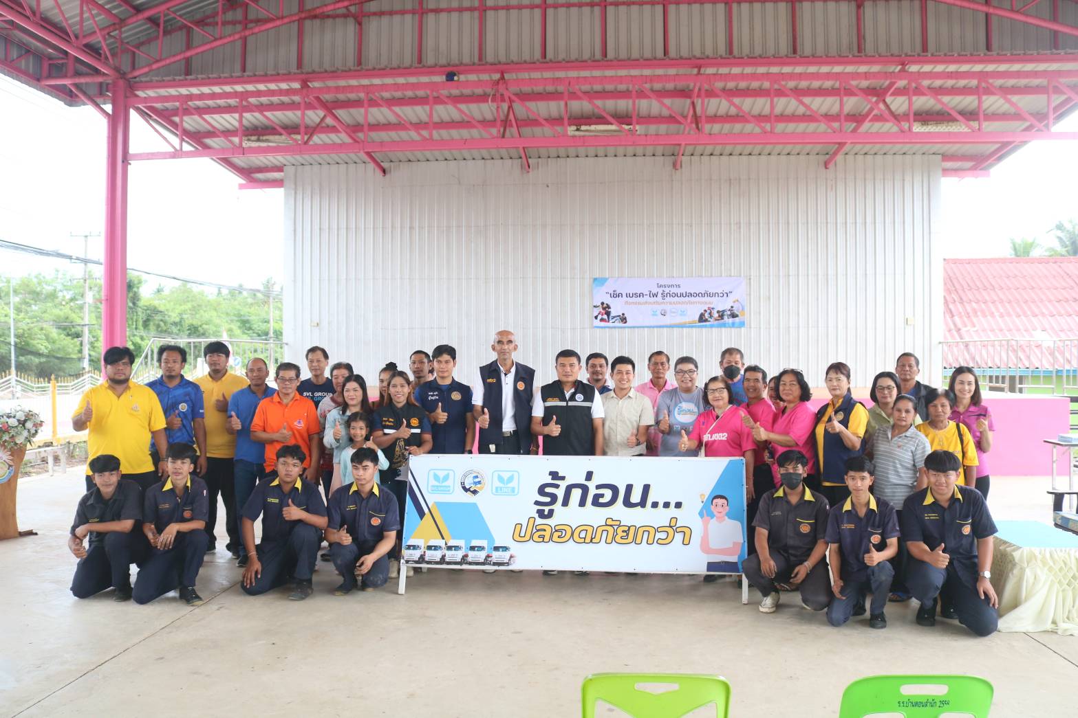 ประจวบคีรีขันธ์-SVL Group ร่วมจัดกิจกรรมสร้างถนนปลอดภัย “เช็ค เบรค-ไฟ” ปิดท้ายที่ ร.ร.บ้านดอนสำนัก