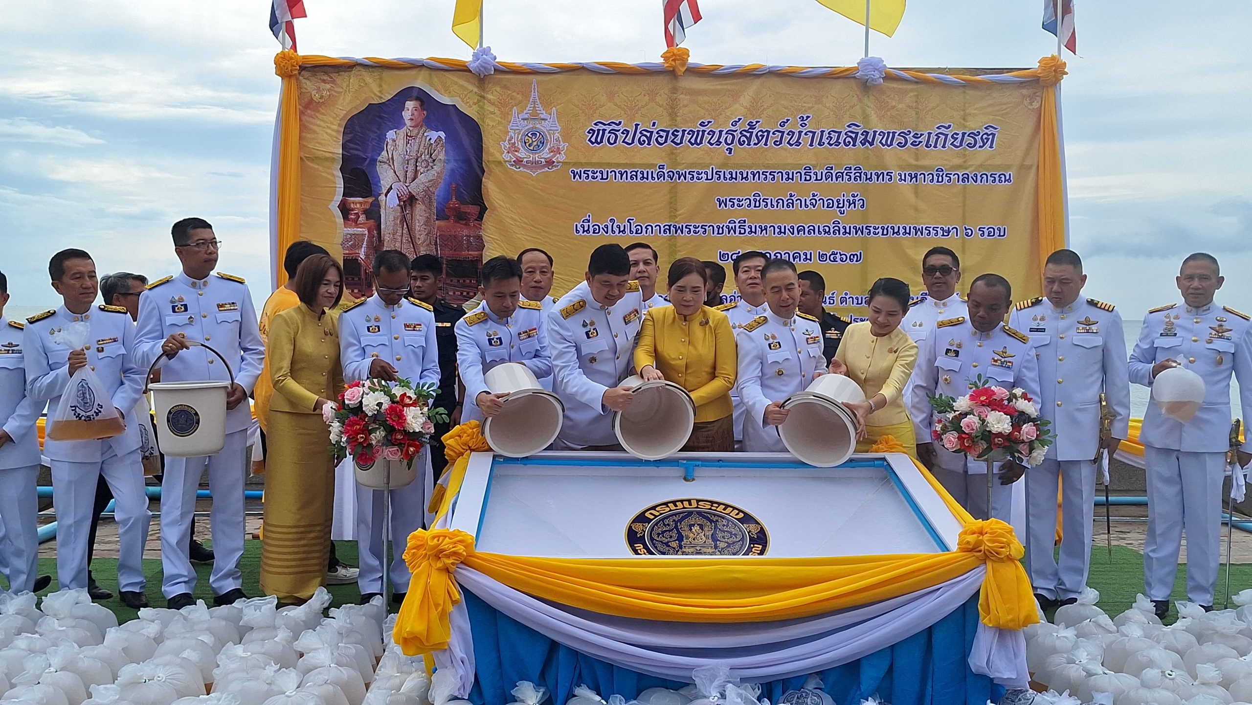 ประจวบคีรีขันธ์-ปล่อยพันธุ์สัตว์น้ำ ปลูกป่าชายเลน เฉลิมพระเกียรติถวายเป็นพระราชกุศลฯ