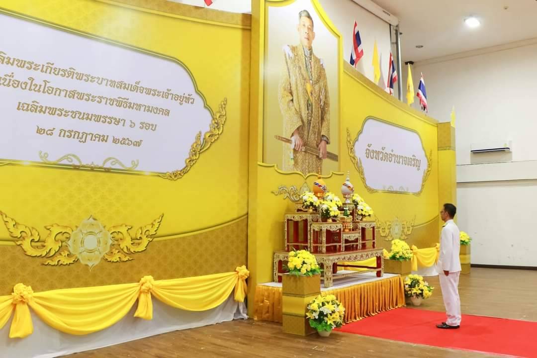 อำนาจเจริญ-ทำบุญตักบาตรถวายพระราชกุศลแด่พระบาทสมเด็จพระเจ้าอยู่หัวฯ