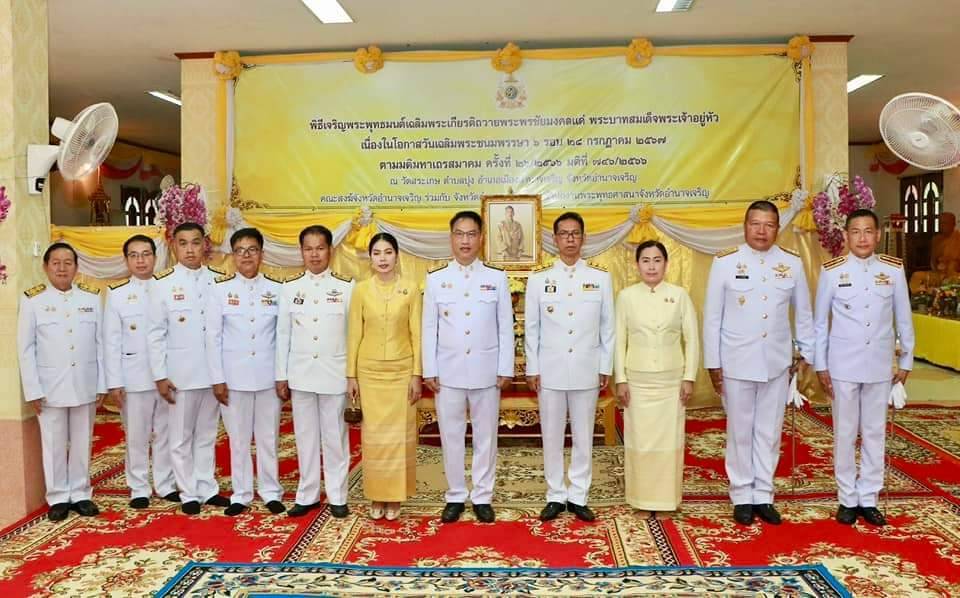 อำนาจเจริญ-จัดพิธีเจริญพระพุทธมนต์ถวายพระพรชัยมงคลพระบาทสมเด็จพระเจ้าอยู่หัวฯ