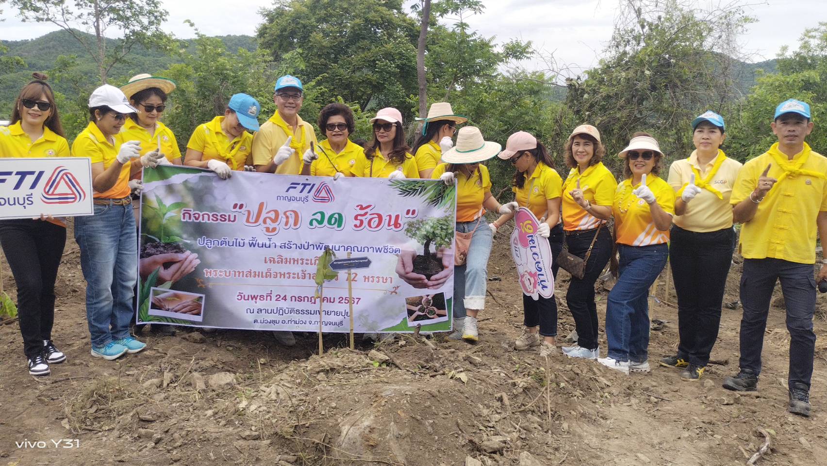 กาญจนบุรี-จัดโครงการ”จิตอาสาปลูกป่า เฉลิมพระเกียรติ ปลูก ลด ร้อน”