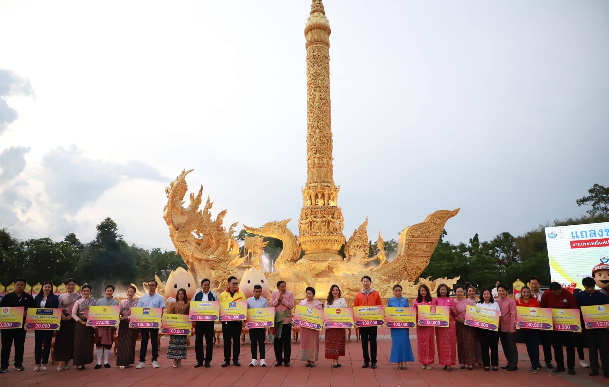 อุบลราชธานี-แถลงข่าวการจัดงานประเพณีแห่เทียนพรรษา