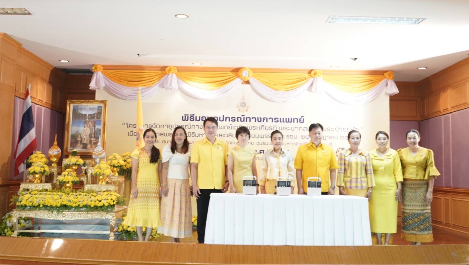 สระบุรี-ชมรมแม่บ้านมหาดไทย มอบอุปกรณ์ทางการแพทย์ “โครงการจัดหาอุปกรณ์ทางการแพทย์ เฉลิมพระเกียรติ”