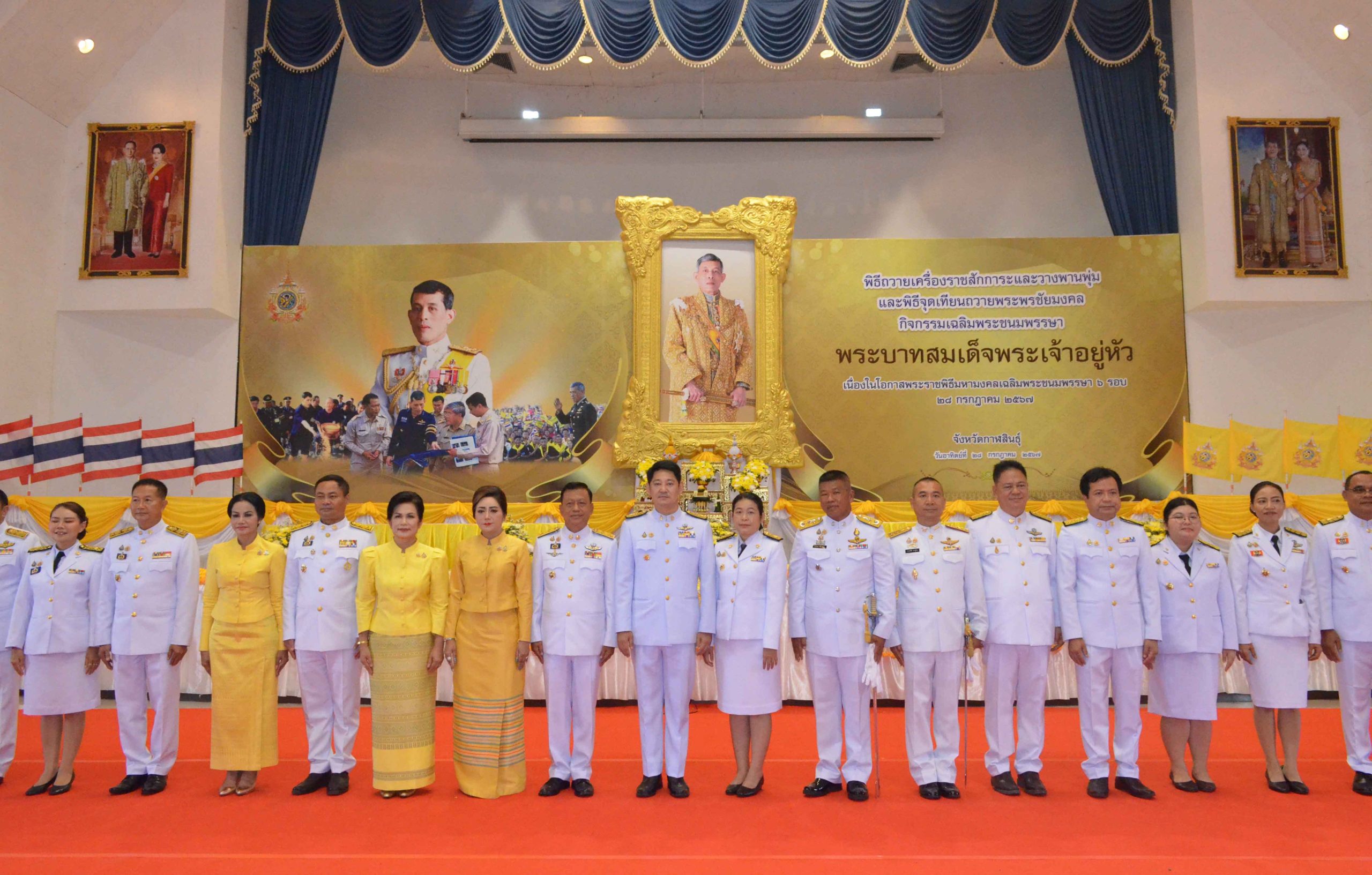 กาฬสินธุ์-เจริญพุทธมนต์ทำบุญตักบาตรถวายเป็นพระราชกุศลฯ