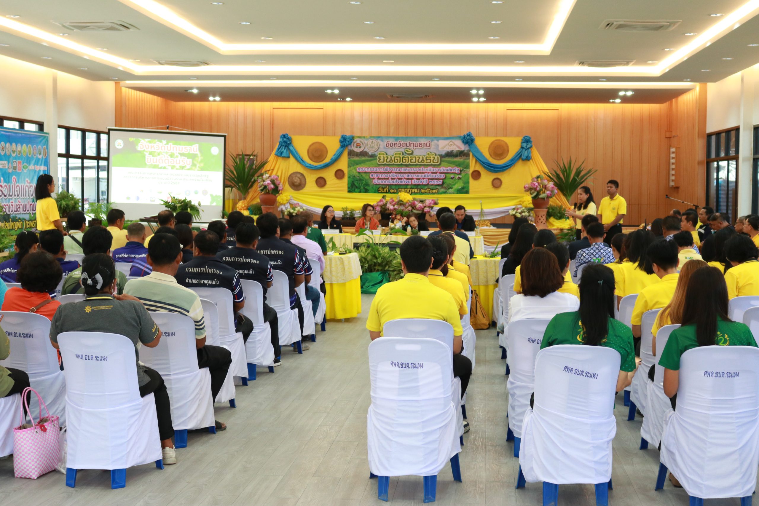 ปทุมธานี-เกษตรจังหวัด เสนอกะเพราเงินล้านร่วมใจแก้จน ชิงรางวัลเลิศรัฐประจำปี 67