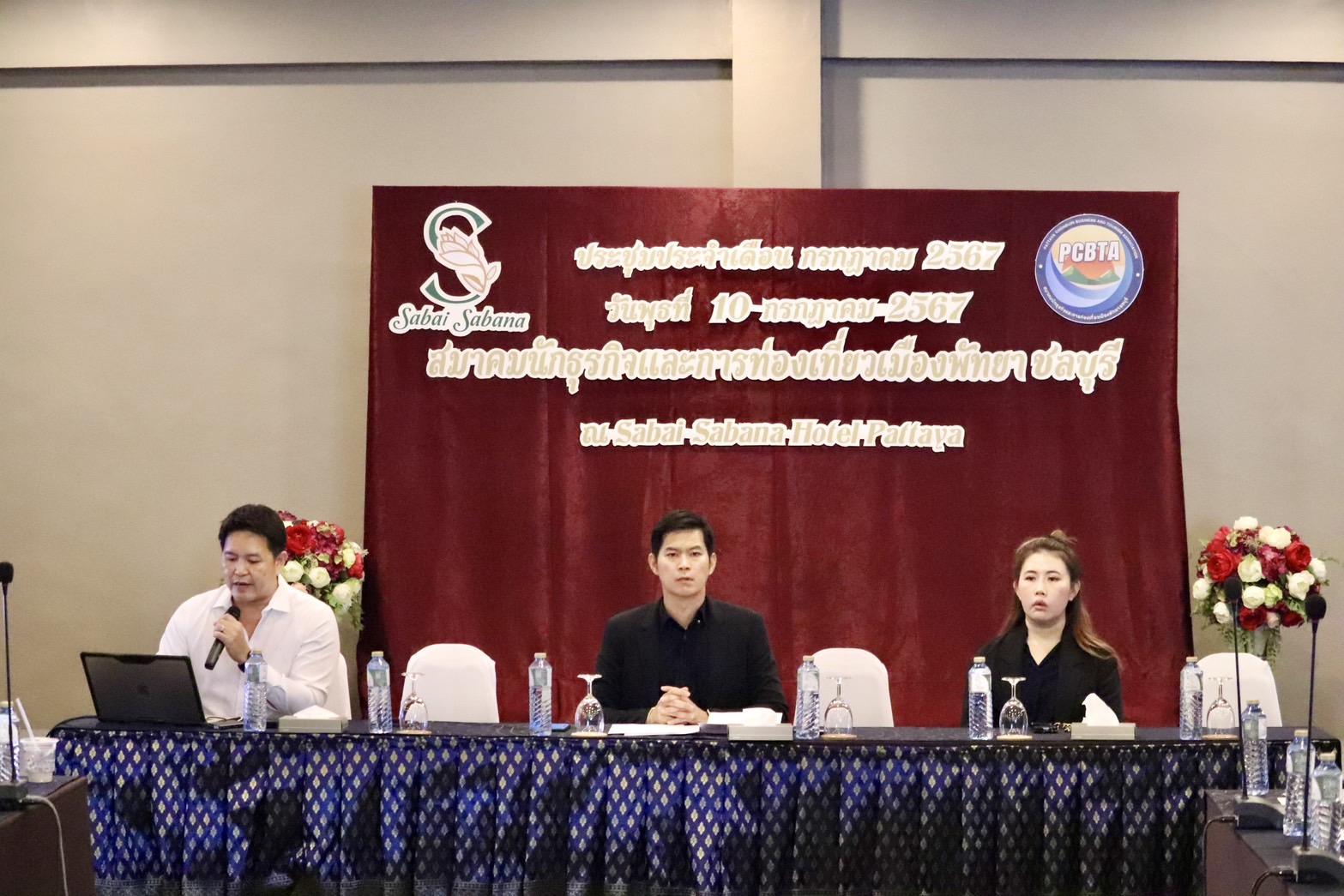 ชลบุรี-สถาบัน NIDA ร่วมประชุมกลุ่มสมาชิกสมาคมนักธุรกิจและการท่องเที่ยวเมืองพัทยา ชูการพัฒนาฟื้นฟูภาคการท่องเที่ยว