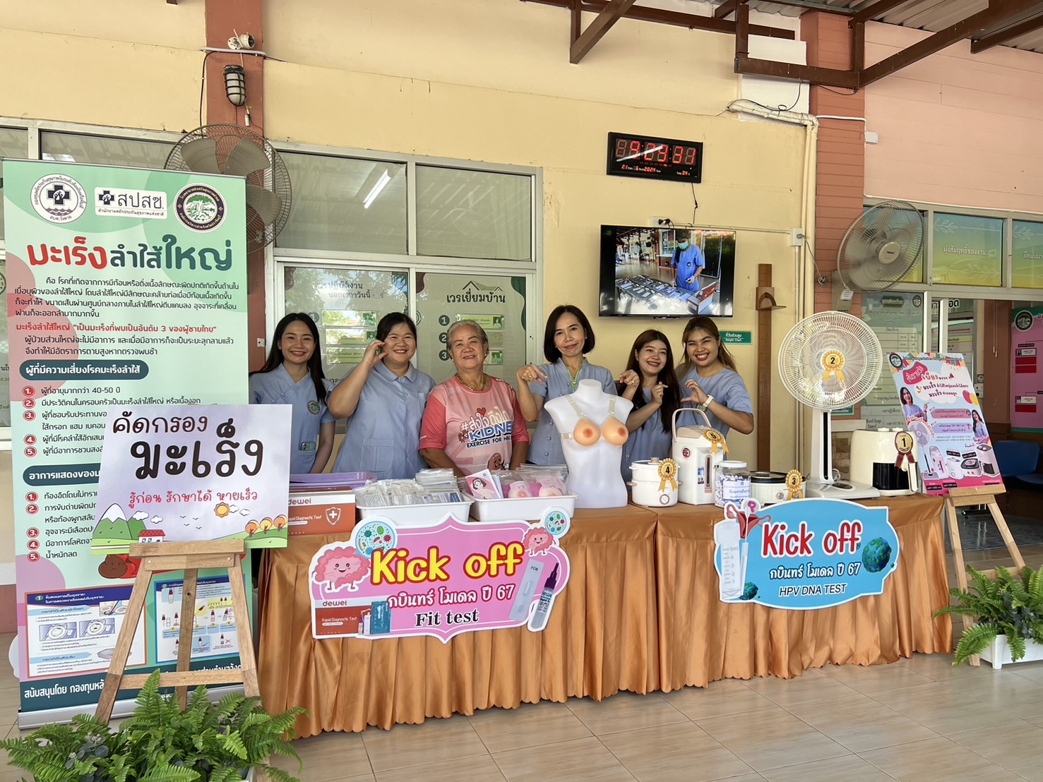 ปราจีนบุรี-โรงพยาบาลส่งเสริมสุขภาพตำบลวังดาลได้รับ “รางวัลศรีสวางควัฒน”