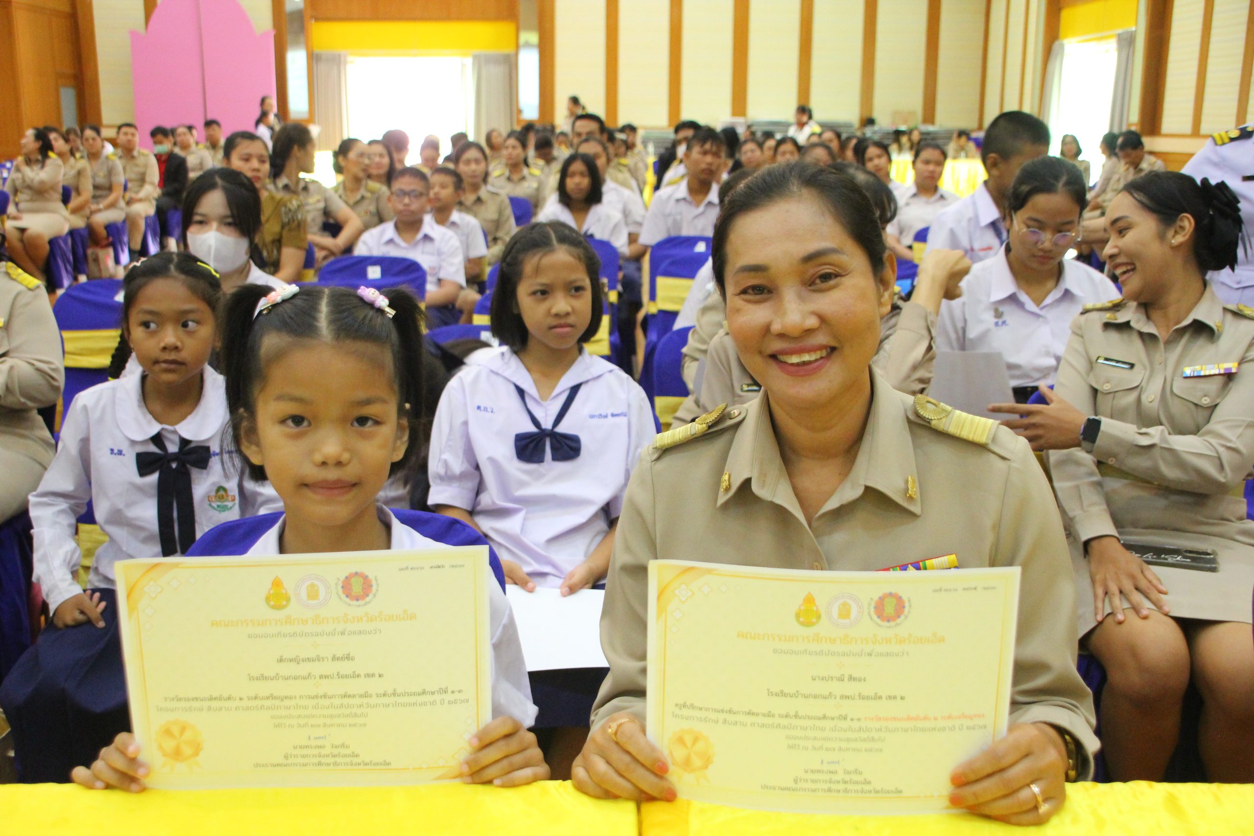 ร้อยเอ็ด-จัดพิธีมอบเกียรติบัตรผู้ได้รับรางวัลกิจกรรมรักษ์ สืบสาน ศาสตร์ศิลป์ ภาษาไทย