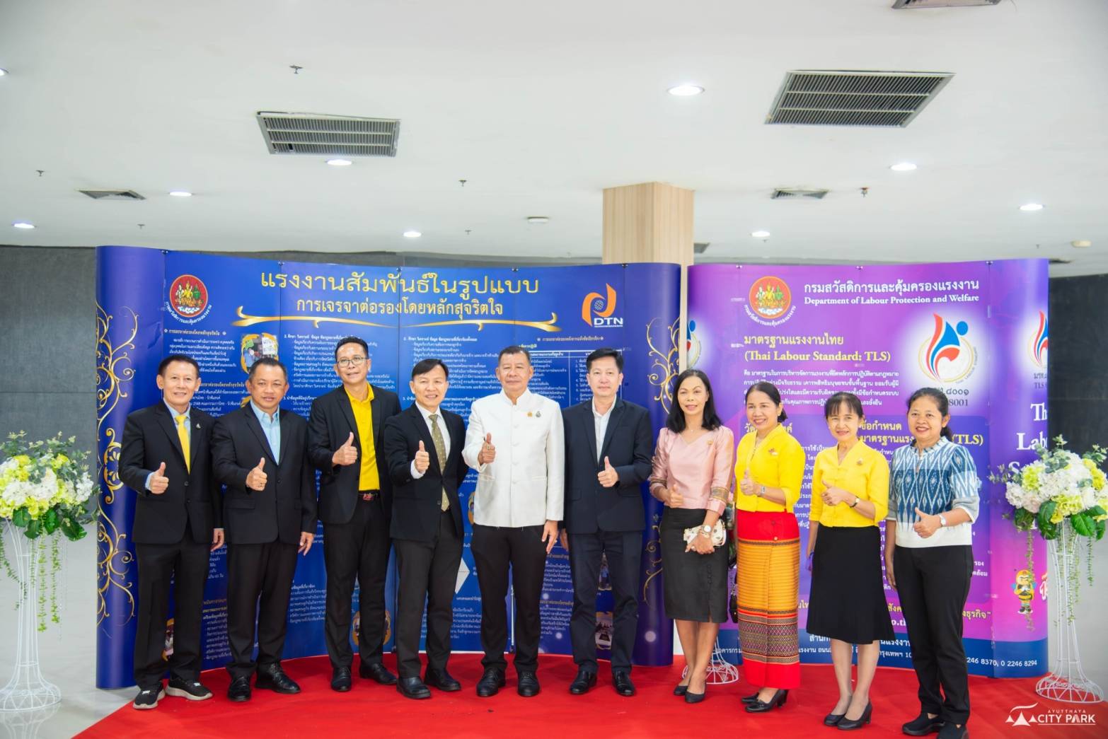 อยุธยา-สสร. ให้กำลังใจสถานประกอบการ มอบรางวัล Ayutthaya Labour Award 2024”