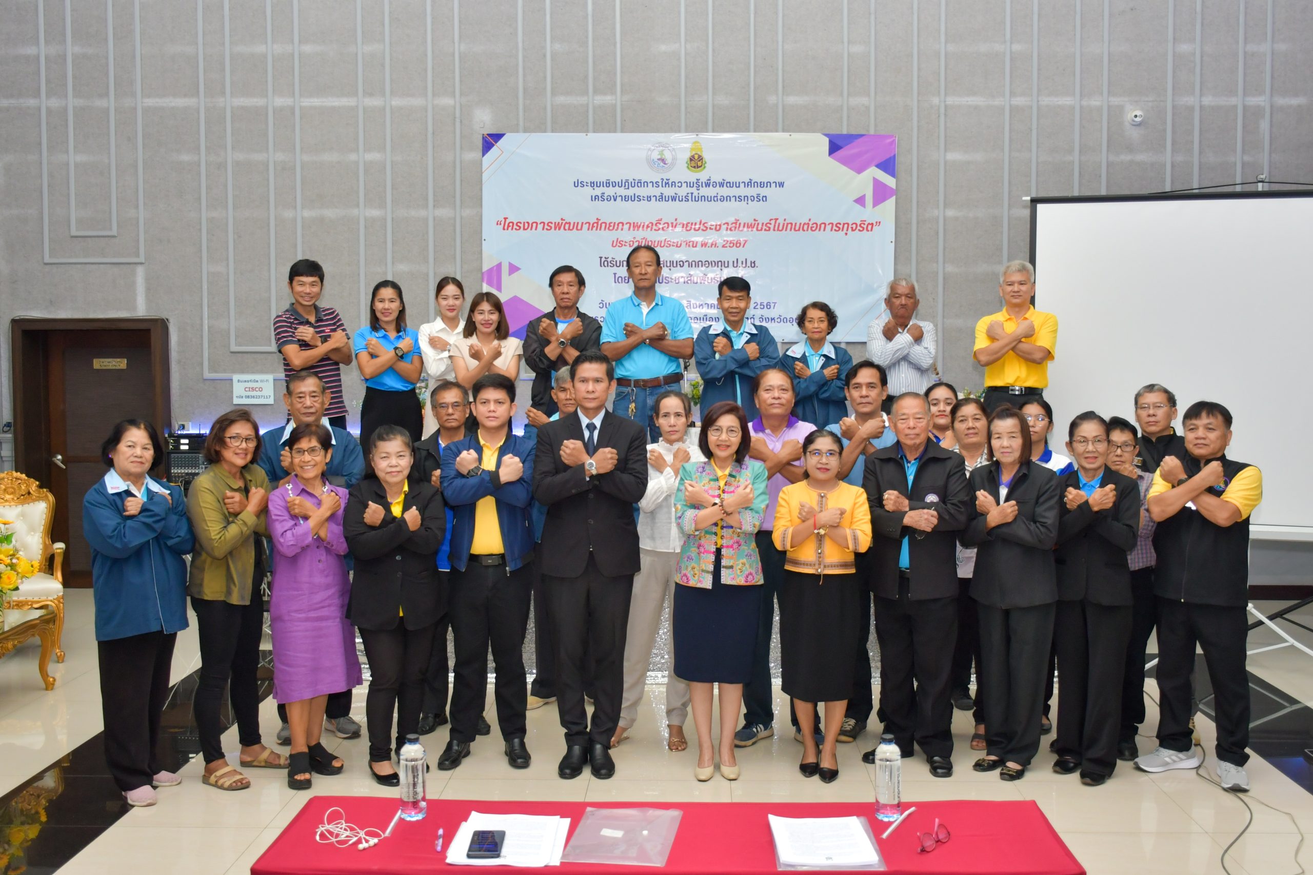 อุตรดิตถ์-ประชุมพัฒนาศักยภาพเครือข่ายประชาสัมพันธ์ไม่ทนต่อการทุจริต