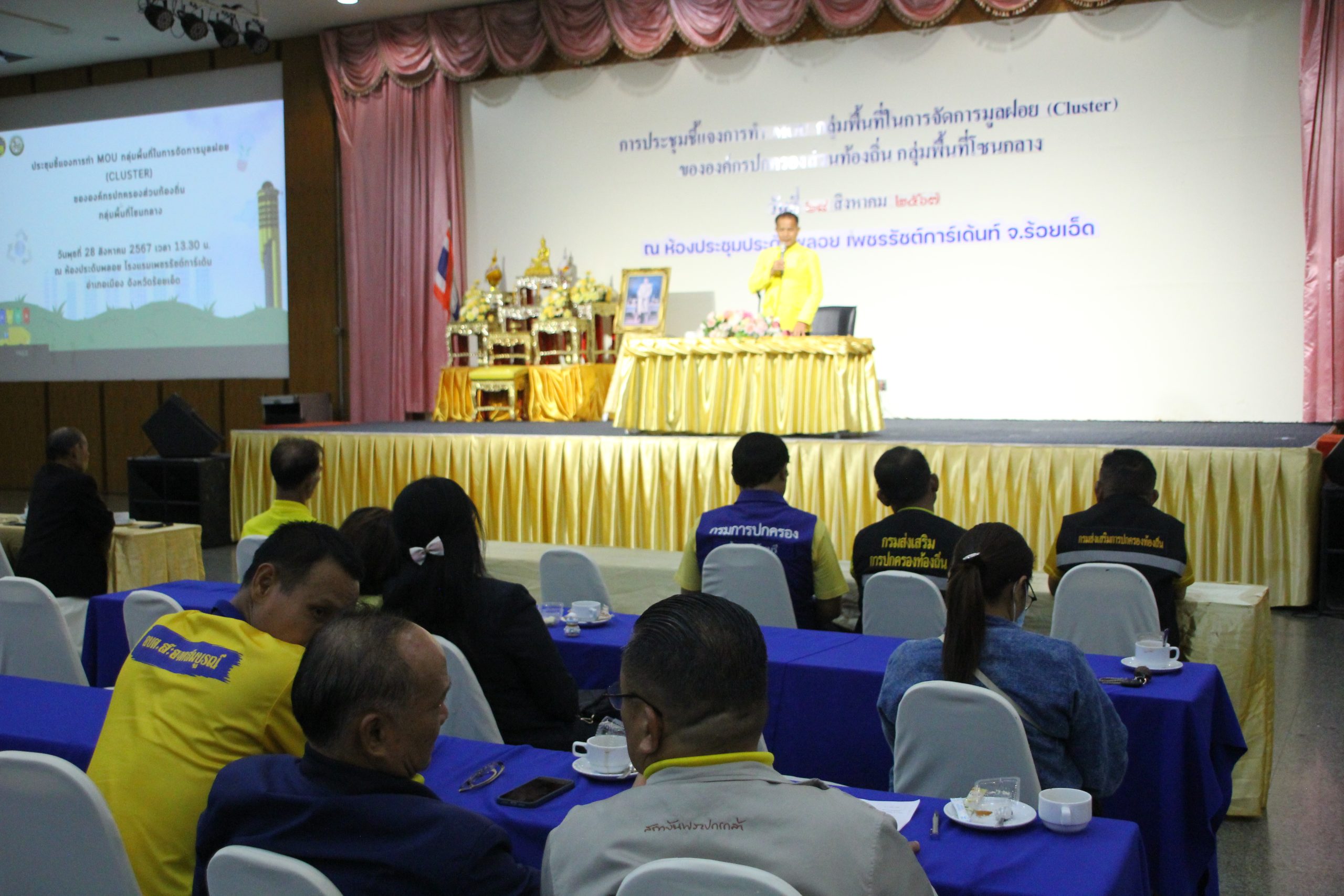 ร้อยเอ็ด-จัดประชุมชี้แจงการทำ MOU กลุ่มพื้นที่ในการจัดการมูลฝอย