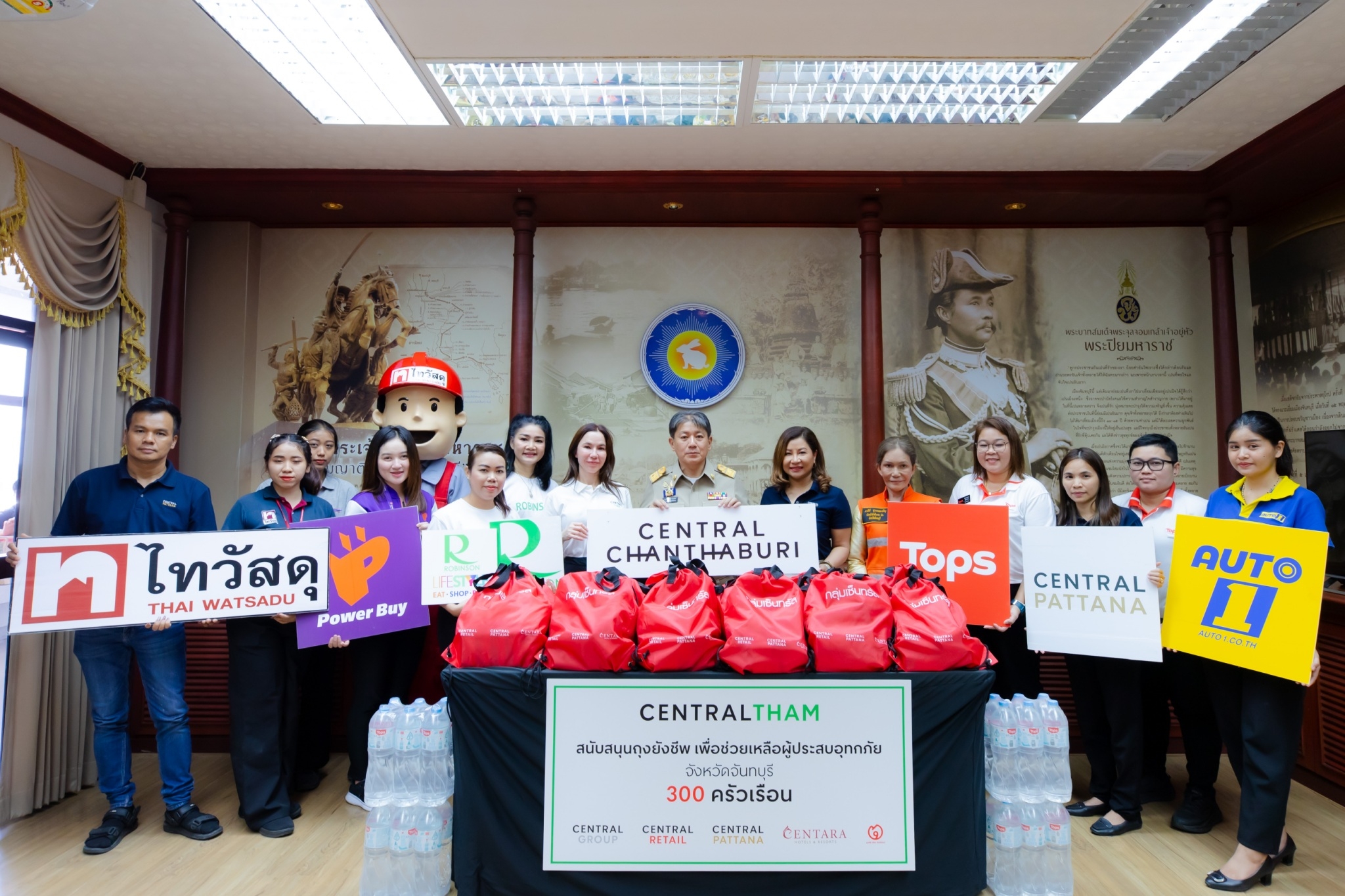 จันทบุรี-เซ็นทรัลมอบถุงยังชีพจำนวน 300 ชุด ให้จังหวัดเพื่อส่งเป็นกำลังใจให้กับผู้ประสบอุทกภัยน้ำป่าไหลหลาก