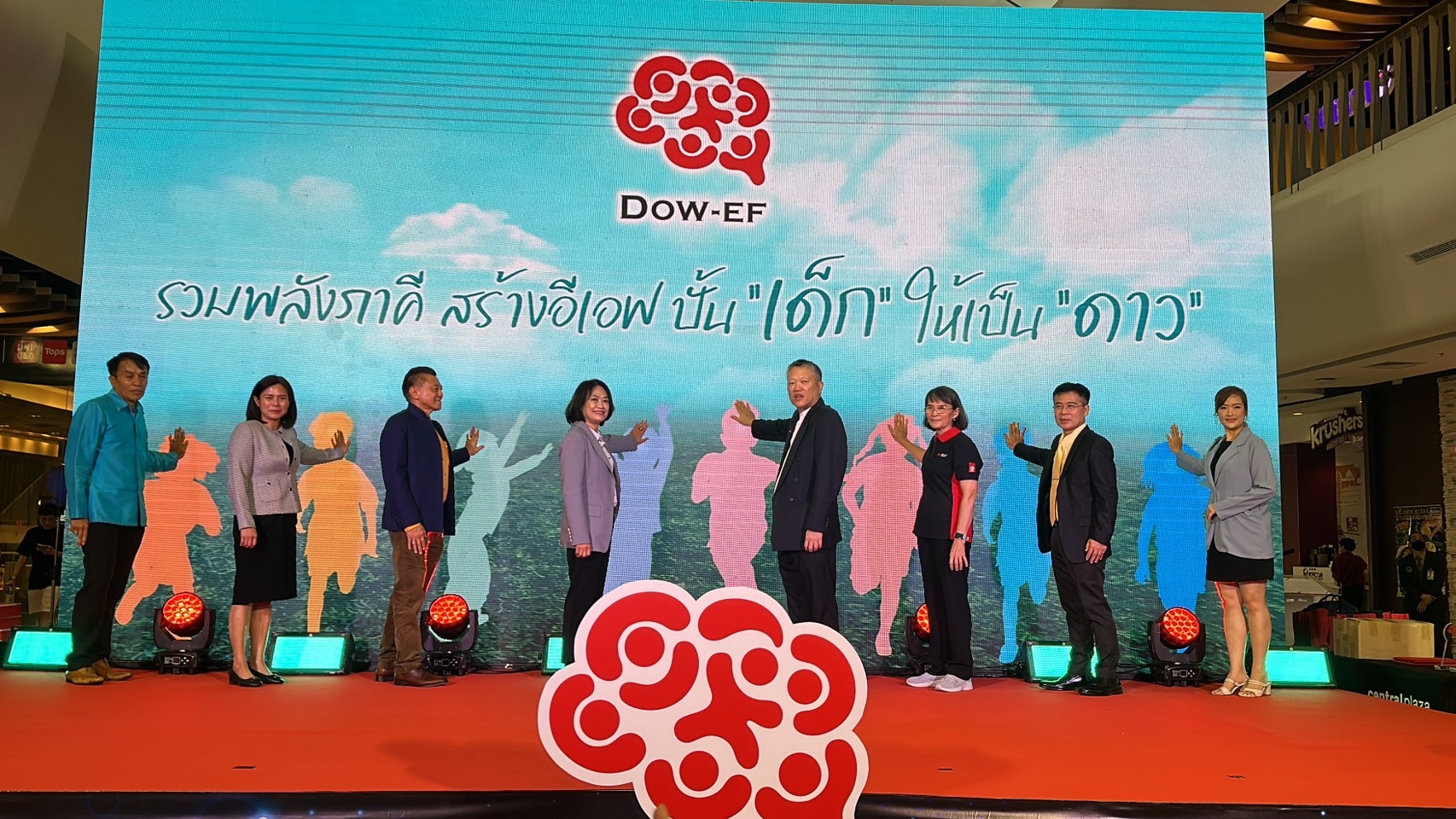 ระยอง-มหกรรม DOW-EF Learning Fest ปั้นเด็กให้เป็นดาว