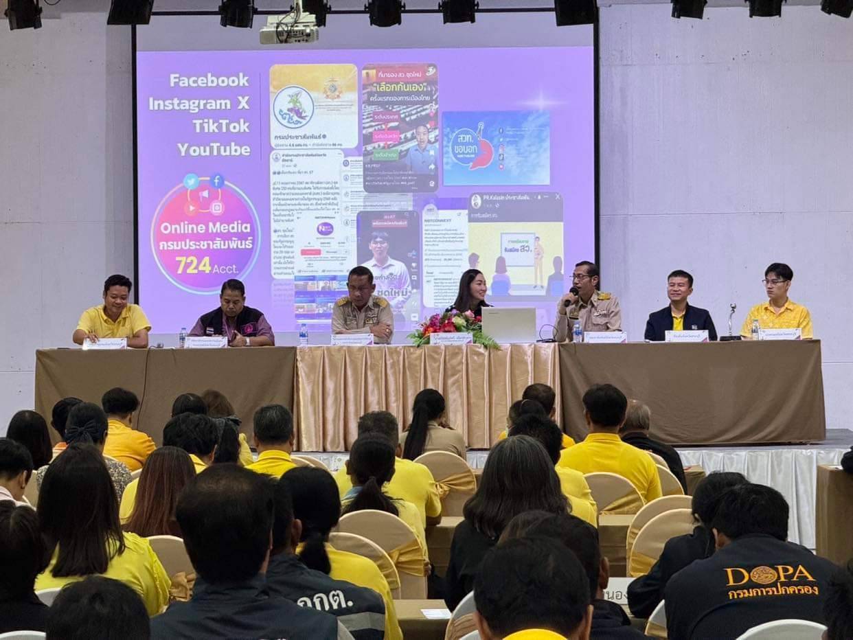 สระบุรี-กกต.จัดประชุมเชิงปฏิบัติการบูรณาการแผนการสร้างพลเมืองคุณภาพ