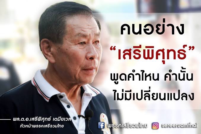 “นฤมล” ผู้ตัดหน้า “อดิศร”ว่างัย..!!