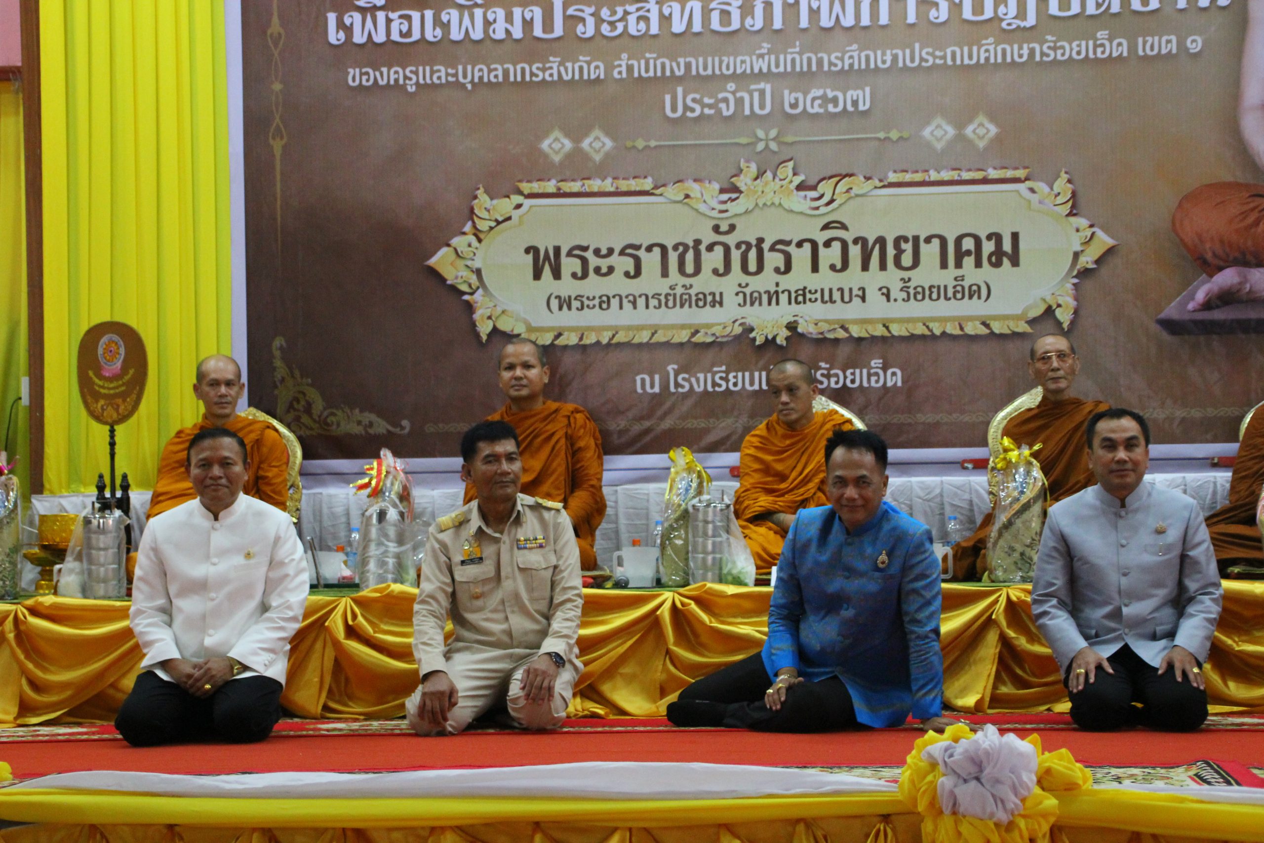 ร้อยเอ็ด-สพป.เขต 1 จัดโครงการเสริมสร้างคุณธรรม จริยธรรม