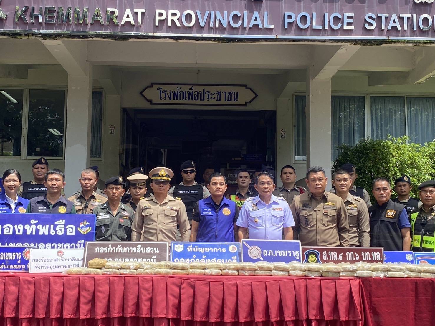 อุบลราชธานี-แถลงข่าว จับกุมผตห.ลำเลียงยาเสพติดจากชายแดน ได้ยาบ้าจำนวน 400,000 เม็ด