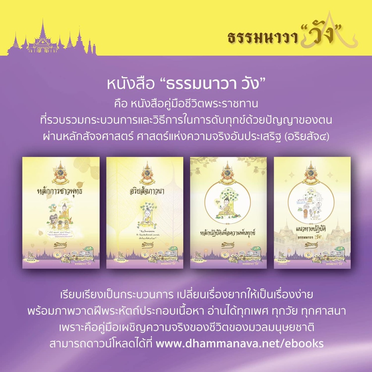 เชียงใหม่-โปรดเกล้าฯ เชิญหนังสือ ธรรมนาวา“วัง”และเครื่องไทยธรรมพระราชทานถวายแด่ พระสังฆาธิการ