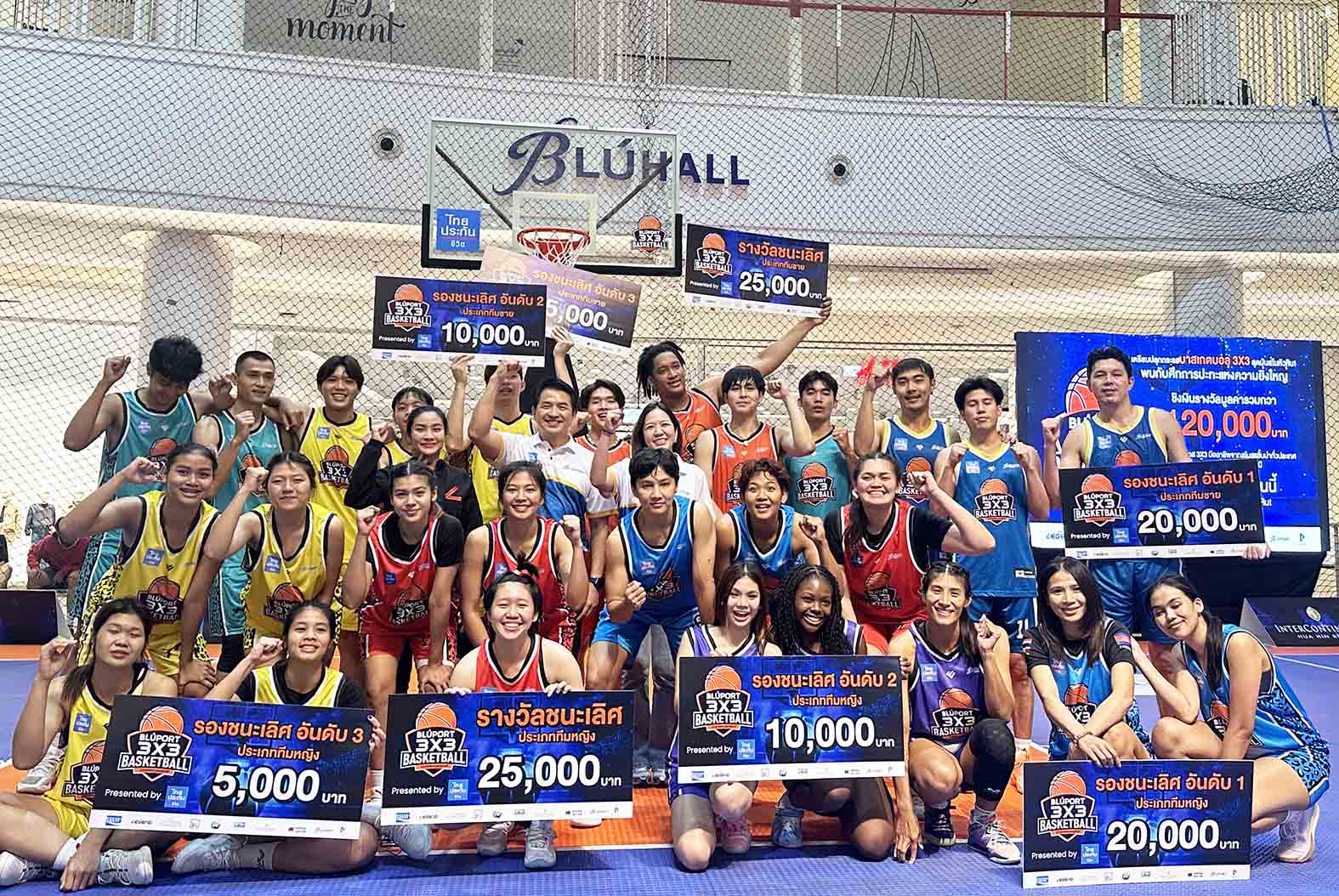 ประจวบคีรีขันธ์ – ปิดฉากสุดมันส์ “Bluport Basketball 3X3 Championship 2024 ชิงเงินรางวัลกว่า 120,000 บาท