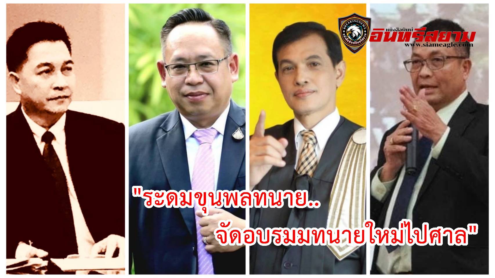 “ม.รามคำแหง”จับมือ”สมาคมนิติศาสตร์ฯ”ระดมขุนพลทนาย”จัดอบรมทนายใหม่ไปศาล”