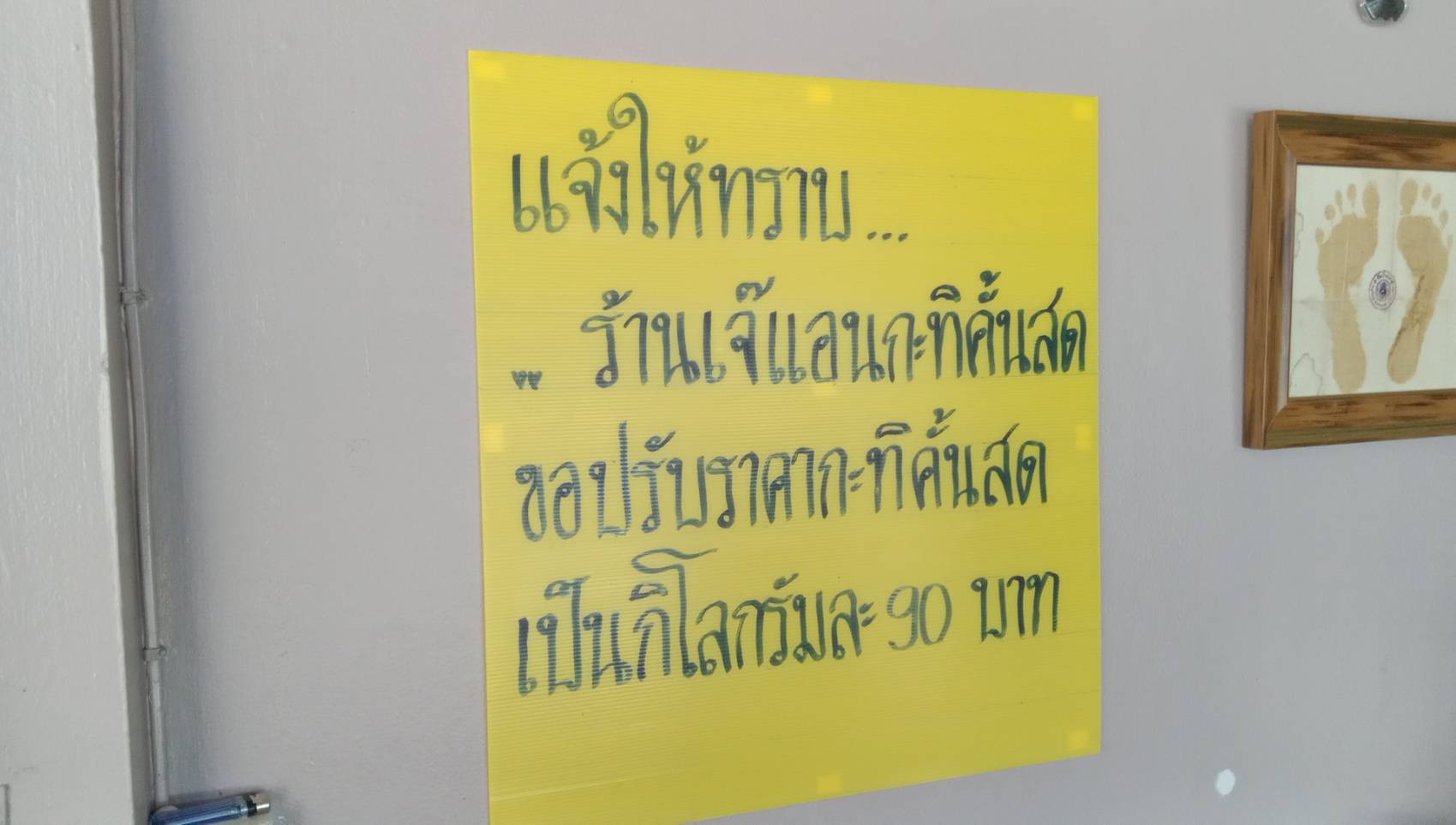 ชลบุรี-พ่อค้าแม่ค้าน้ำกะทิศรีราชา เตรียมขึ้นราคาหลังแบกต้นทุนไม่ไหว