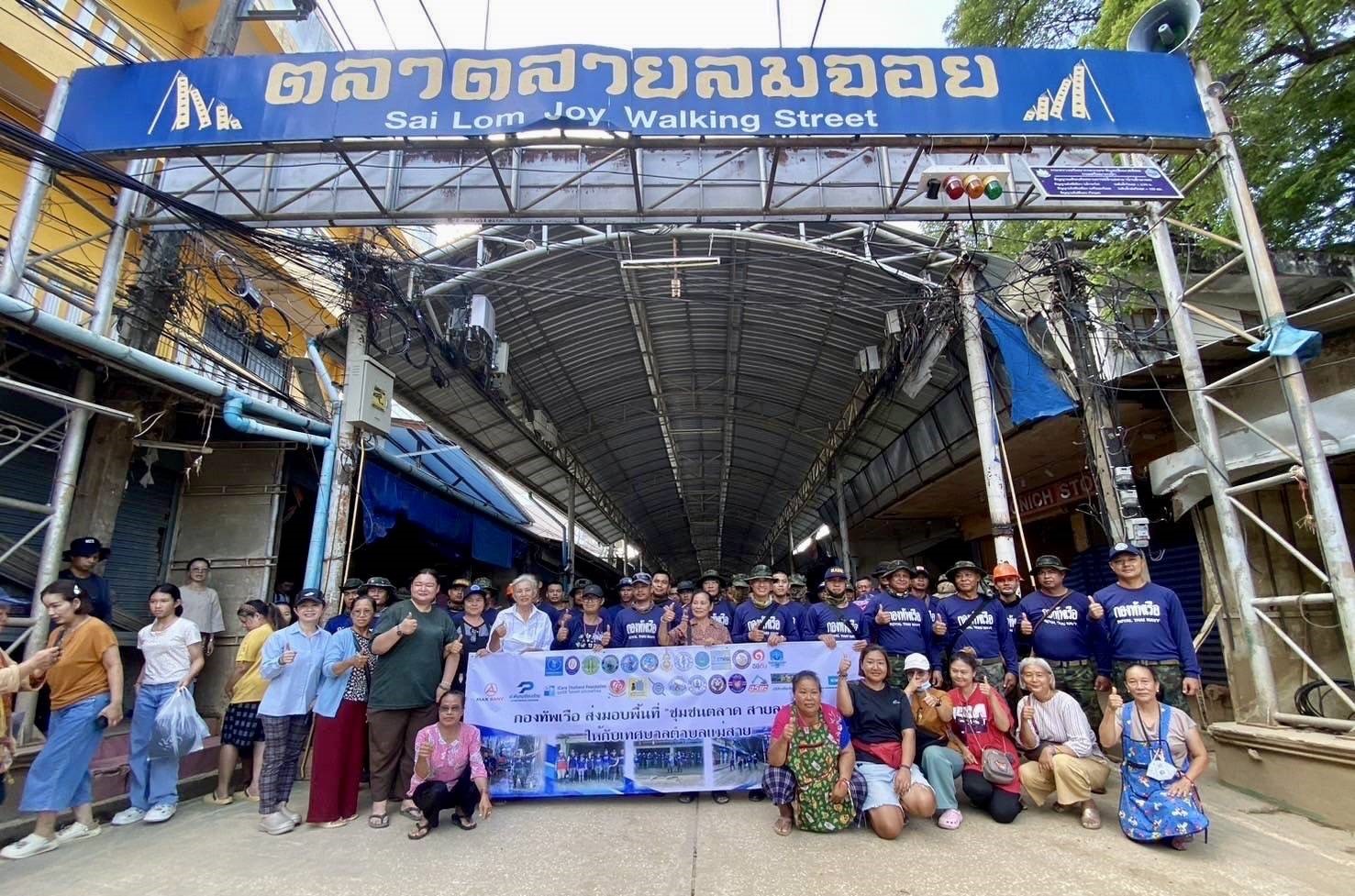 กองทัพเรือ ส่งมอบพื้นที่ชุมชนตลาดสายลมจอย อ.แม่สาย เชียงราย หลังฟื้นฟูเรียบร้อย