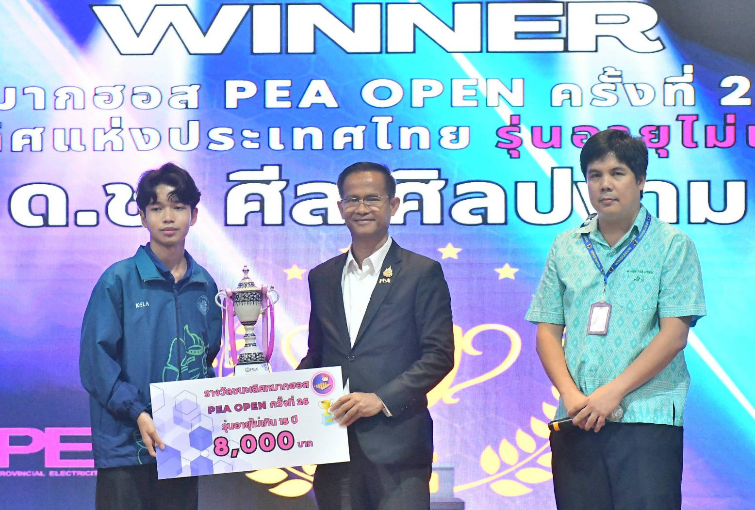 “ศีล ศิลปงาม” สุดยอด ! คว้าแชมป์หมากฮอส PEA OPEN รุ่น 15 ปี สมัยที่ 2