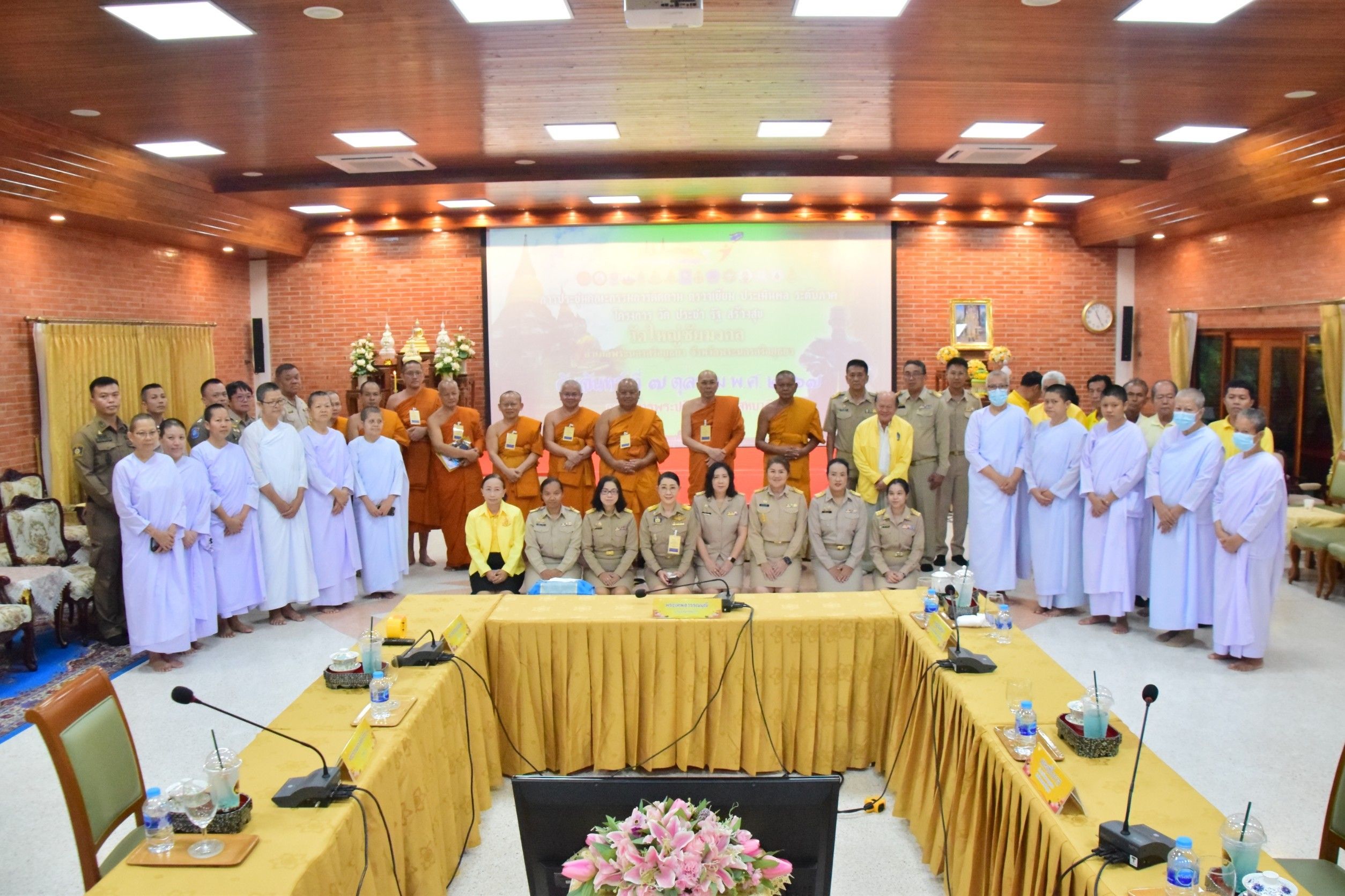 อยุธยา-ตรวจติดตามโครงการวัด ประชา รัฐ สร้างสุข ของวัดใหญ่ชัยมงคล