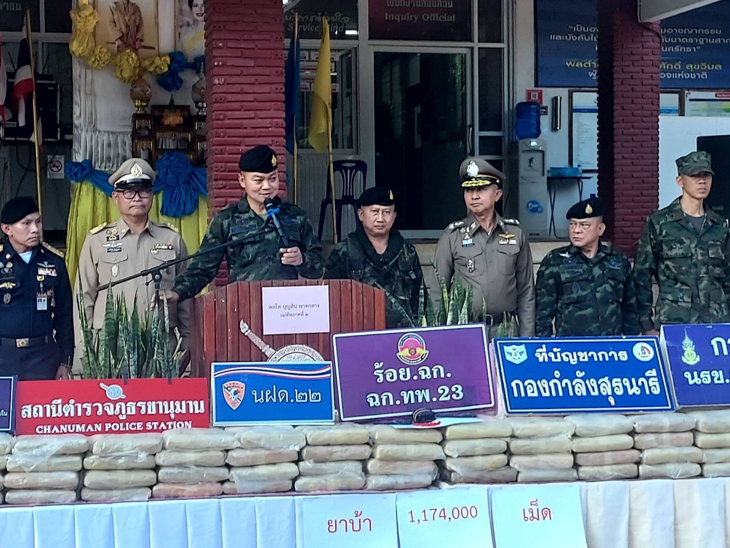 อำนาจเจริญ-แถลงข่าวยึดยาบ้า จำนวน 1,174,000 เม็ดแนวชายแดน