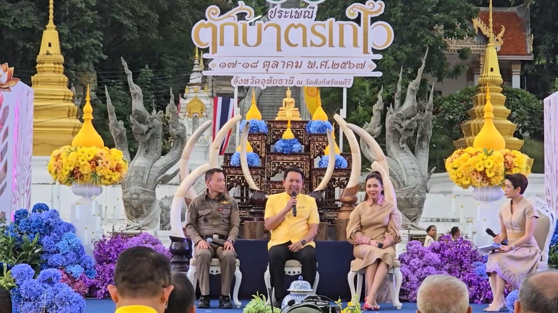 อุทัยธานี-เทศบาลเมืองฯจัดแถลงข่าวการจัดงานงานสืบสานประเพณีตักบาตรเทโว พระสงฆ์ 500 รูป