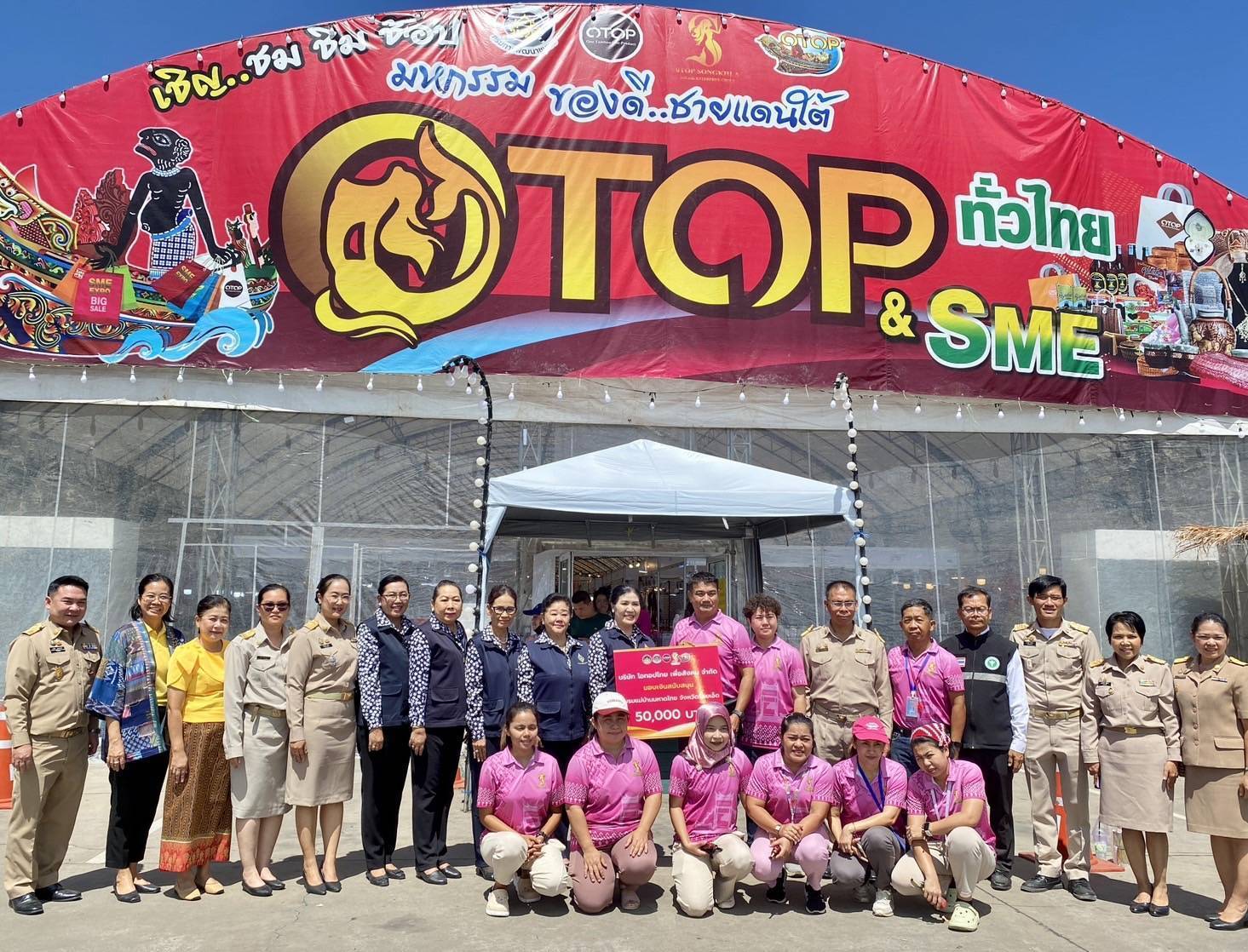 ร้อยเอ็ด-เชิญชวนร่วมงาน”ของดีชายแดนใต้ & OTOP ทั่วไทย ร่วมใจสู่เมือง 101″