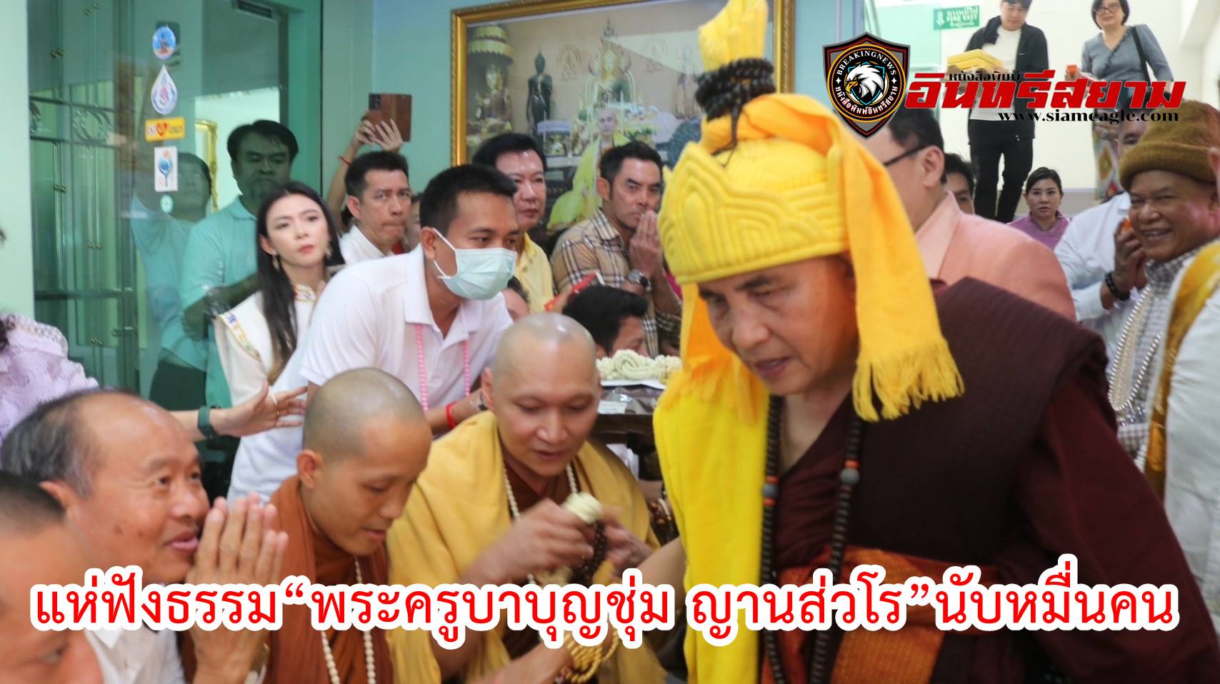 นครปฐม-ฟังธรรม“พระครูบาบุญชุ่ม ญานส่วโร”นับหมื่นคน