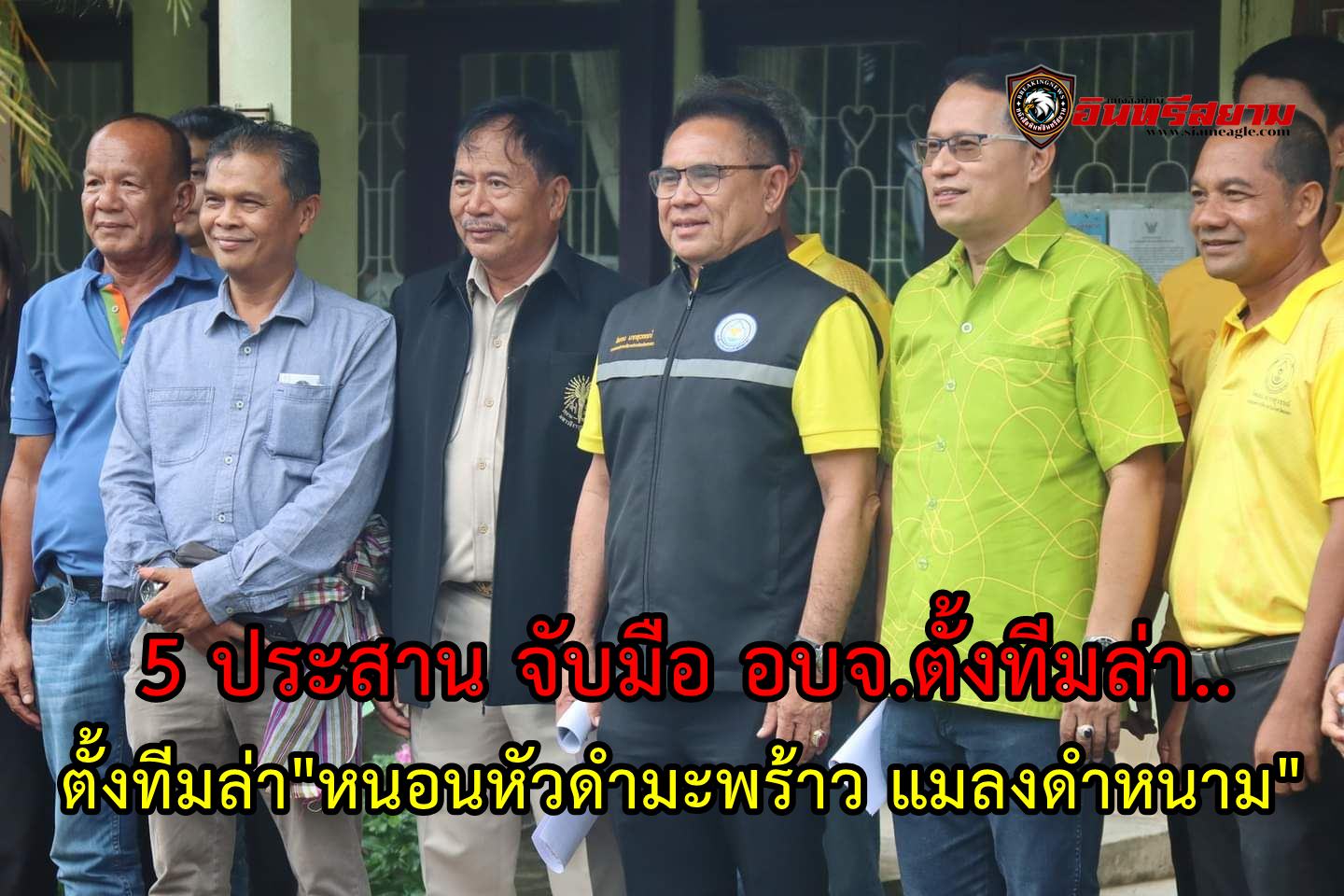 สงขลา-อบจ.ตั้งทีมล่า”หนอนหัวดำมะพร้าว แมลงดำหนาม”